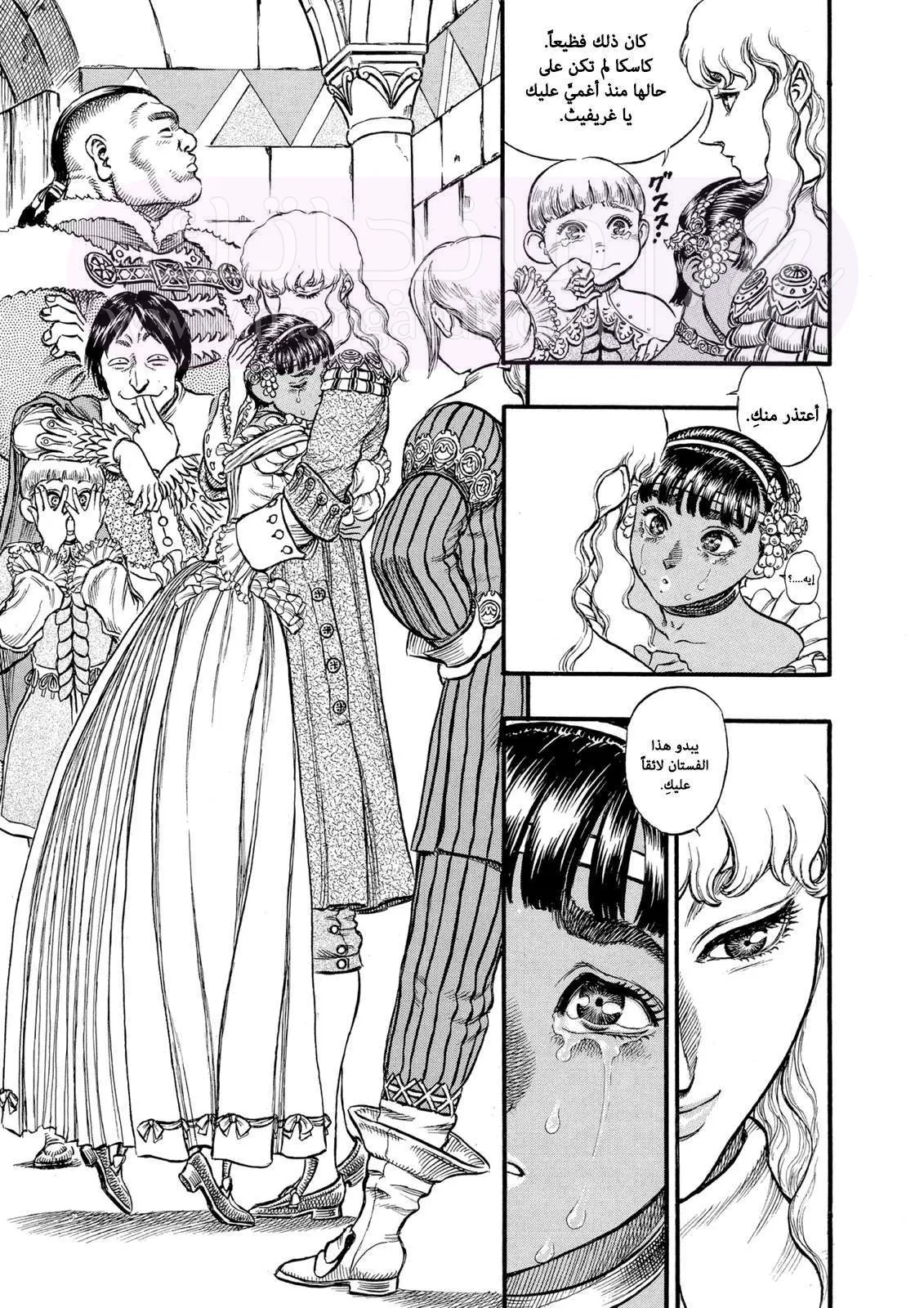 Read Berserk AR Manga Online