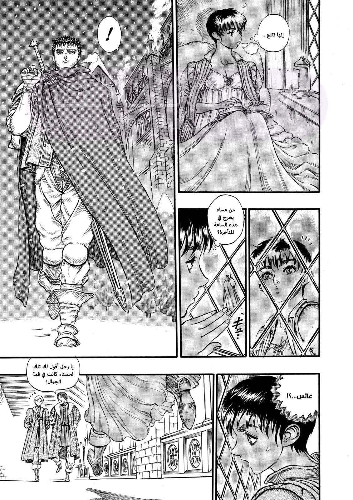 Read Berserk AR Manga Online