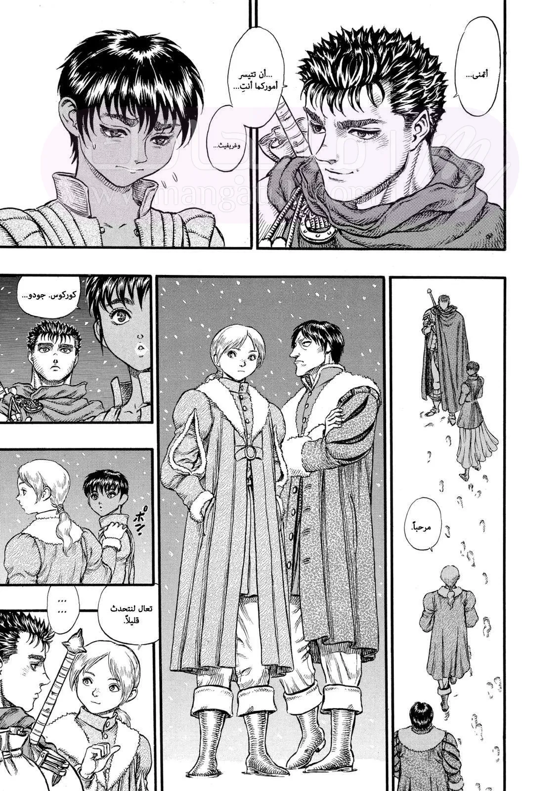 Read Berserk AR Manga Online