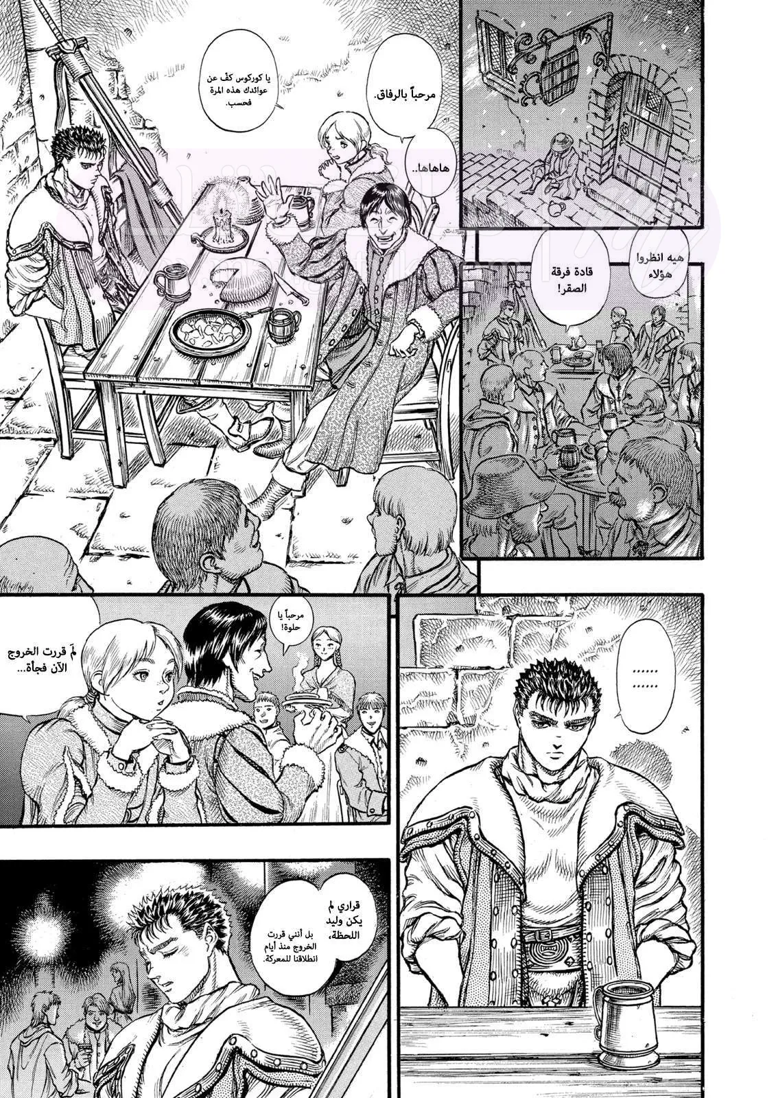 Read Berserk AR Manga Online