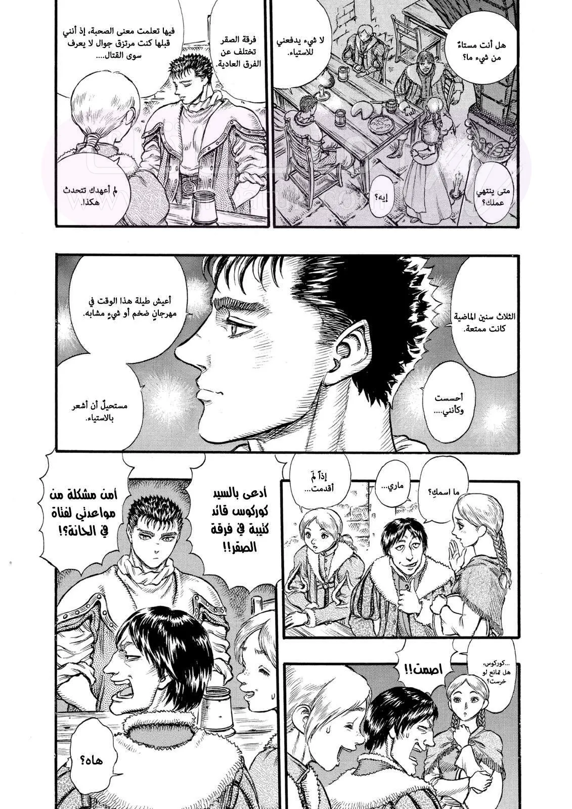 Read Berserk AR Manga Online