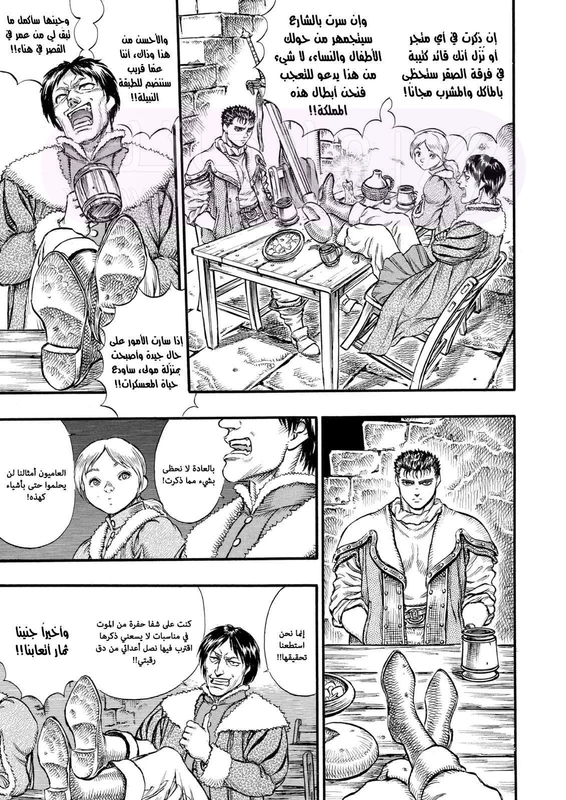 Read Berserk AR Manga Online