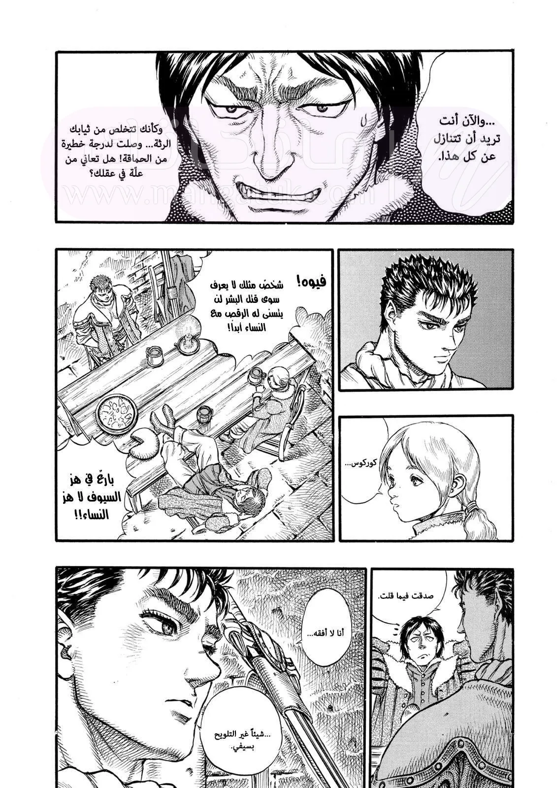 Read Berserk AR Manga Online
