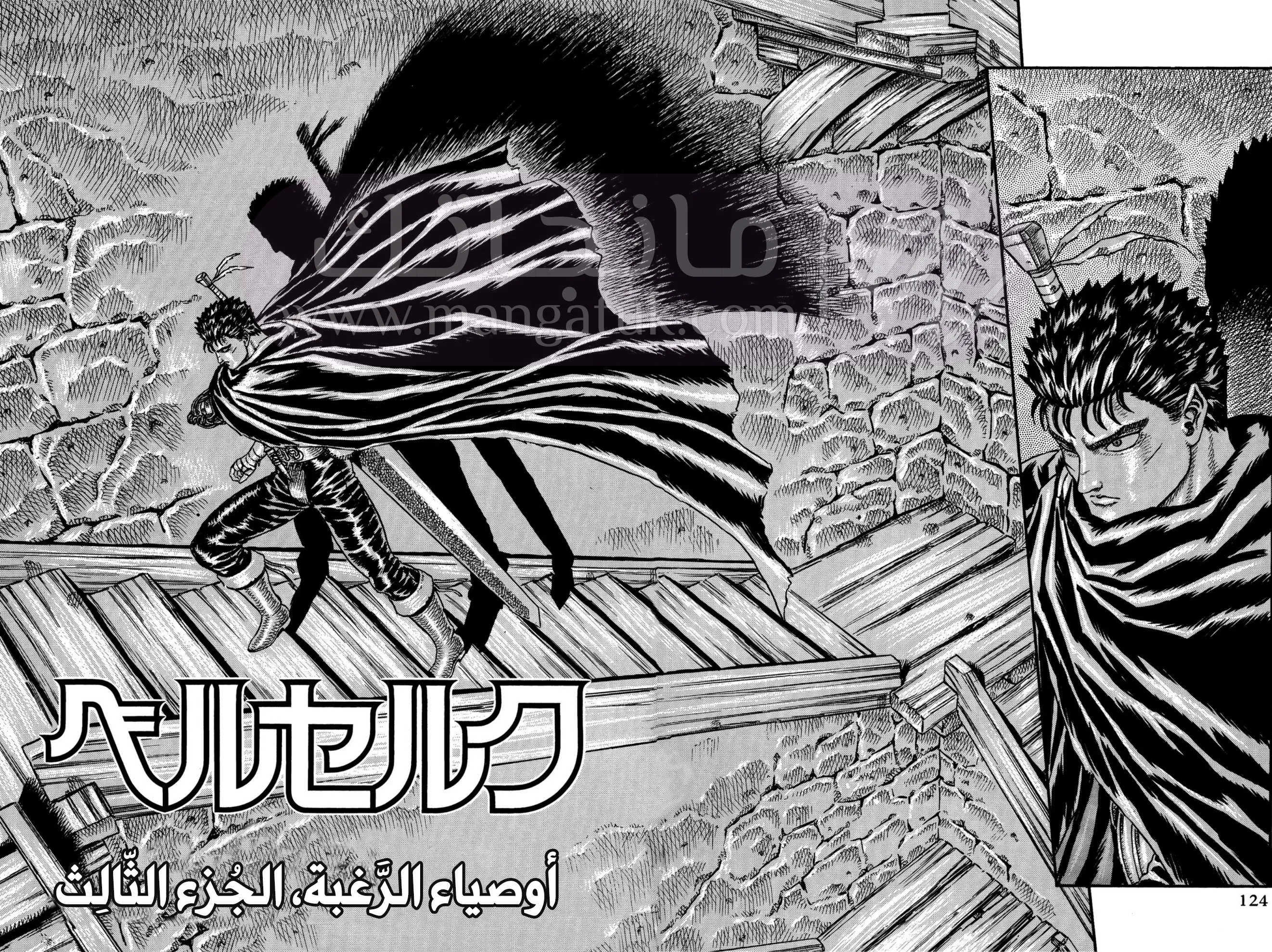 Read Berserk AR Manga Online