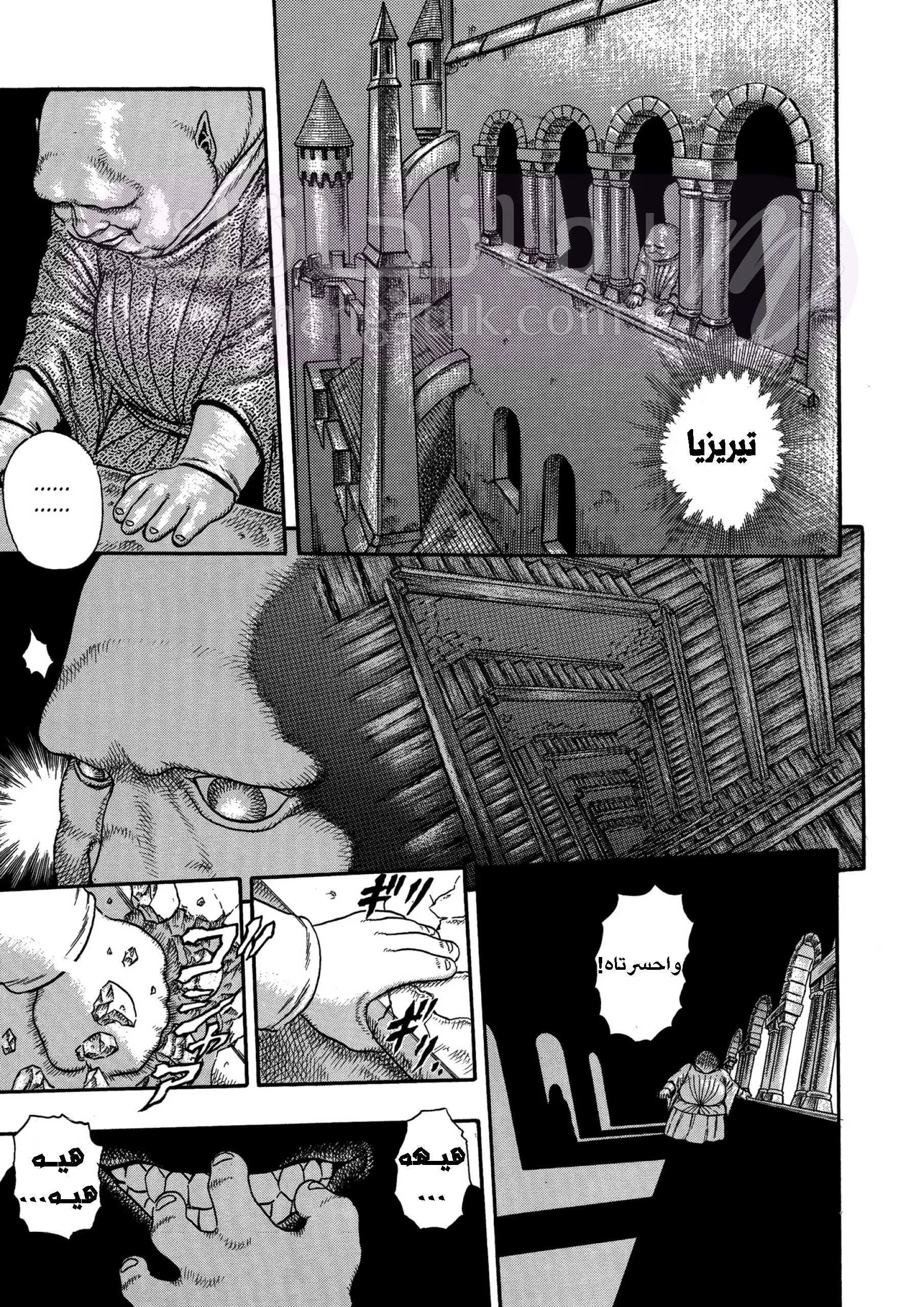 Read Berserk AR Manga Online