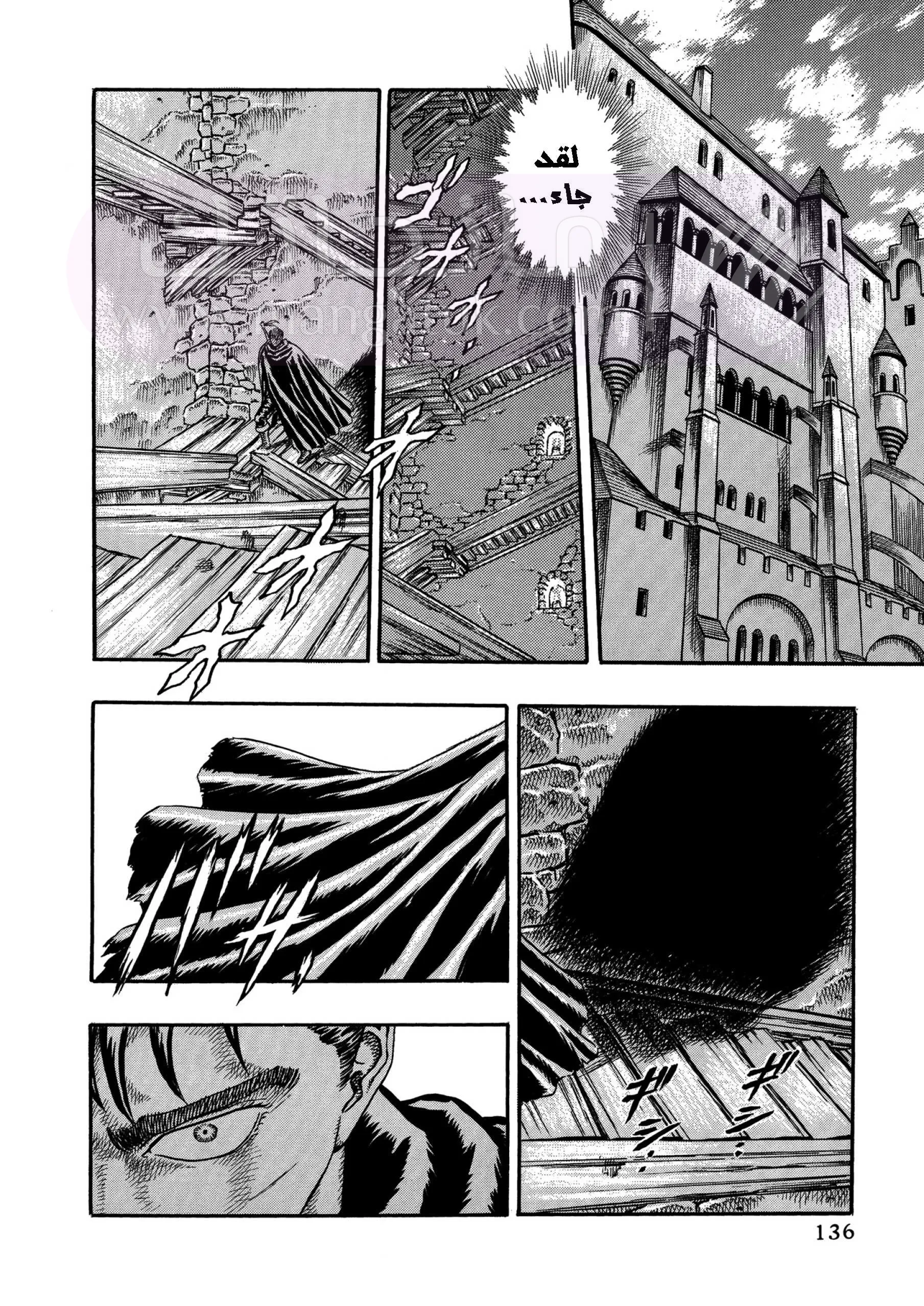 Read Berserk AR Manga Online