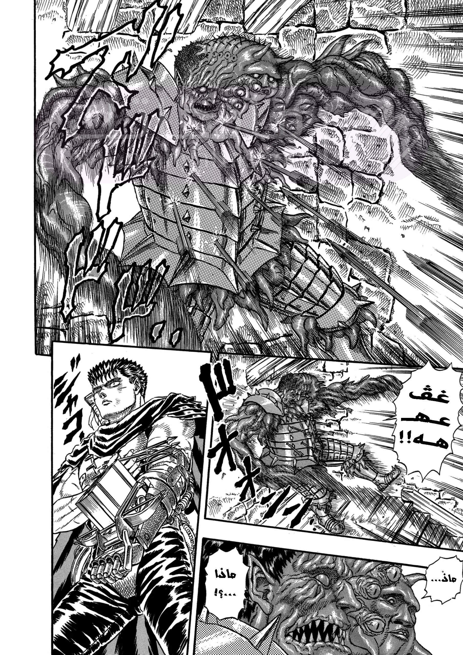 Read Berserk AR Manga Online