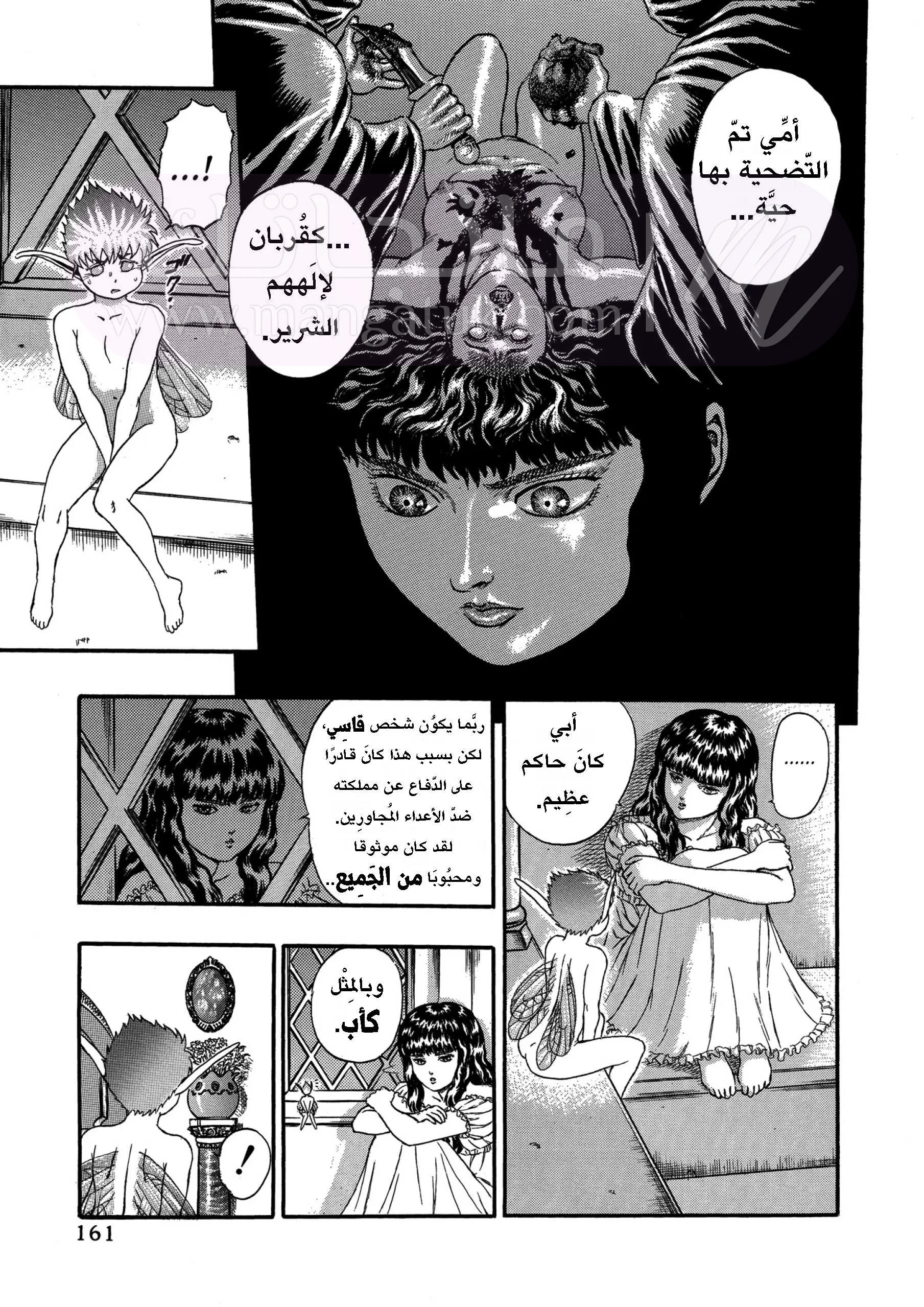 Read Berserk AR Manga Online