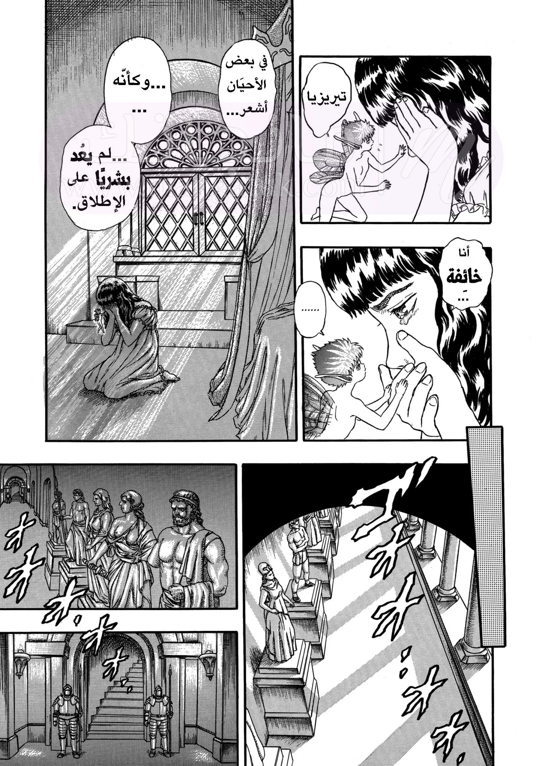 Read Berserk AR Manga Online