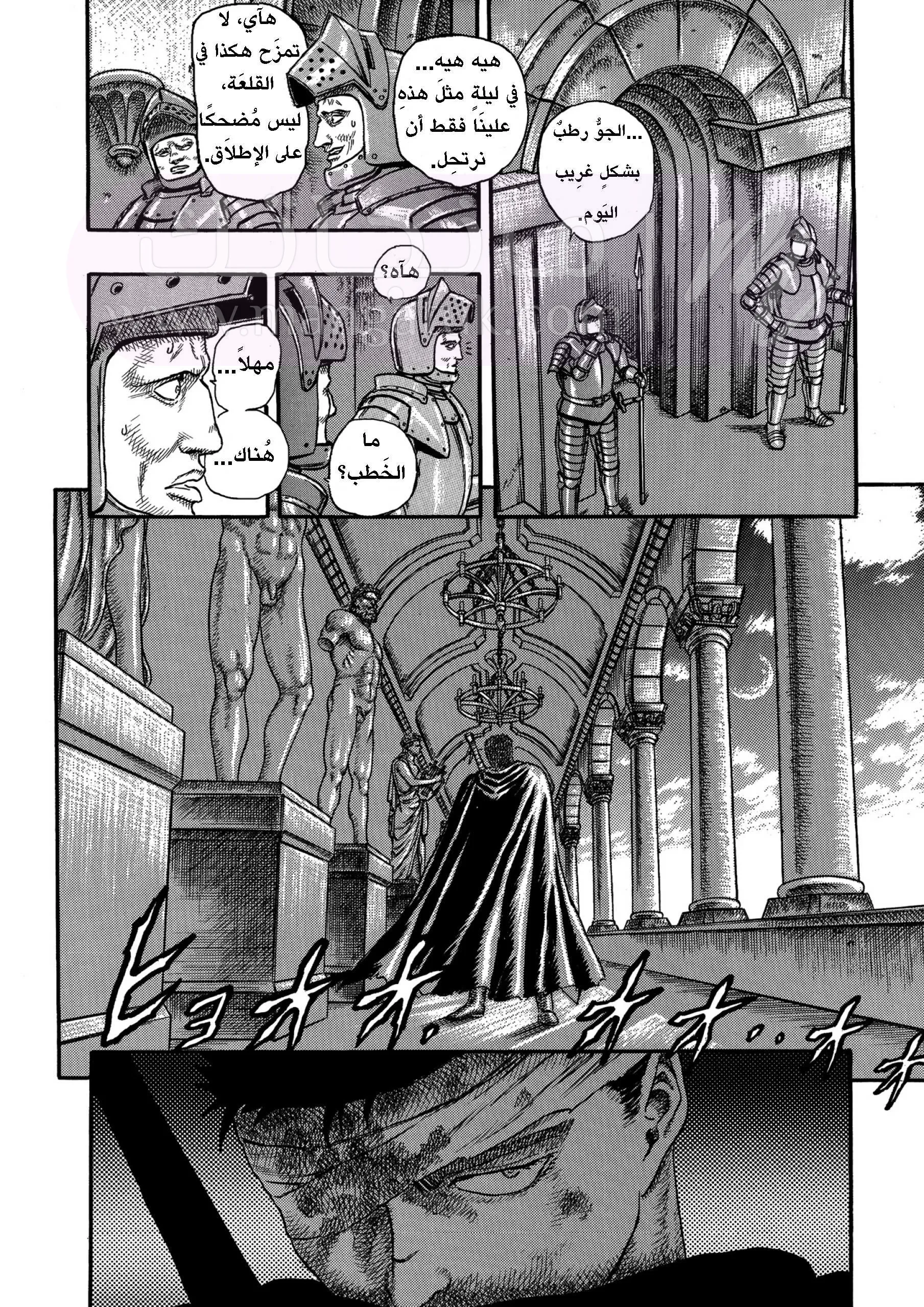 Read Berserk AR Manga Online