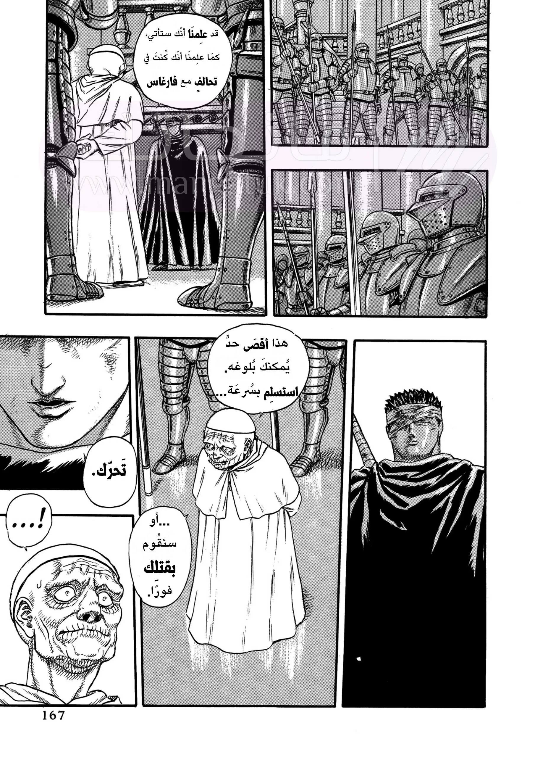 Read Berserk AR Manga Online