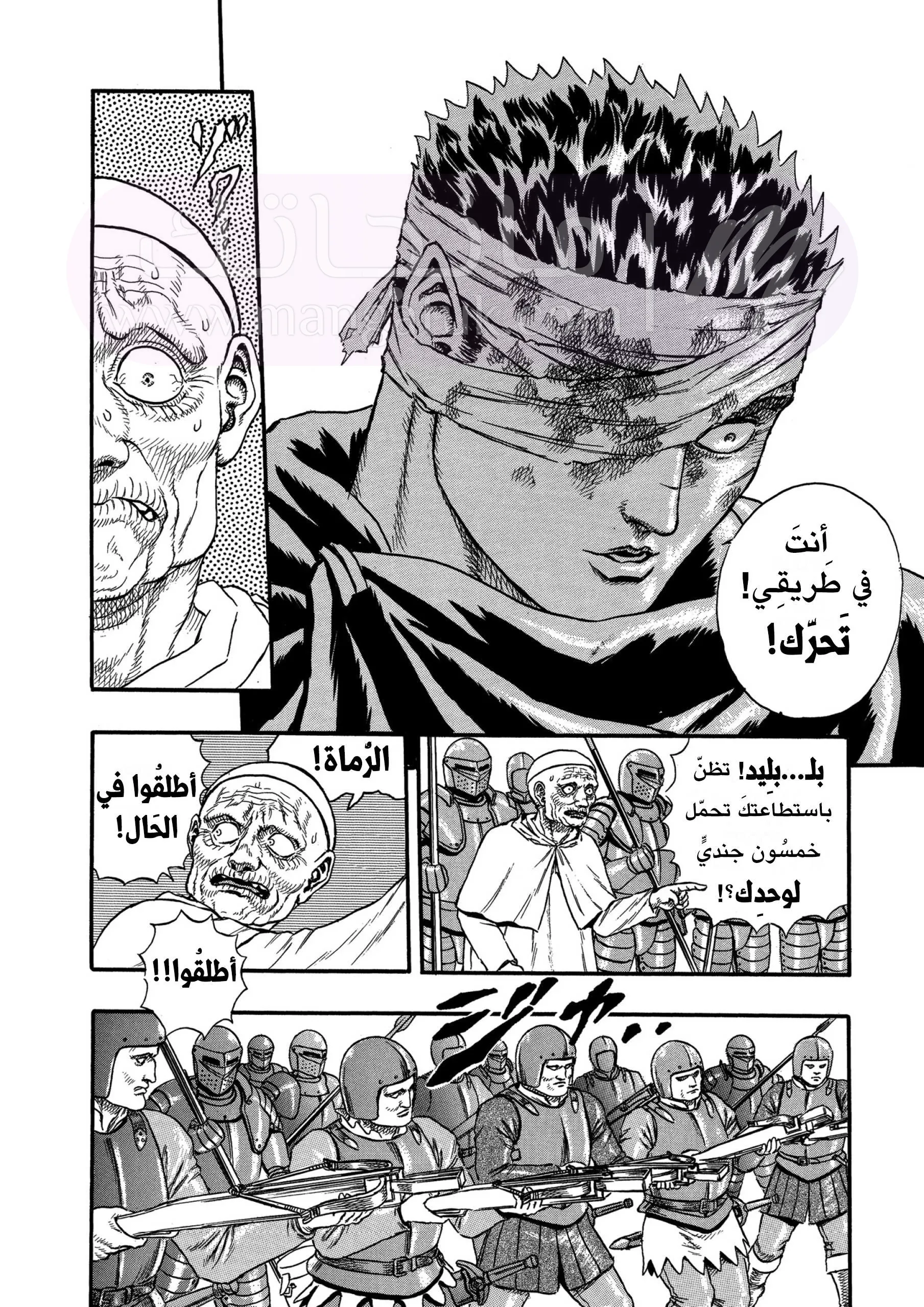 Read Berserk AR Manga Online