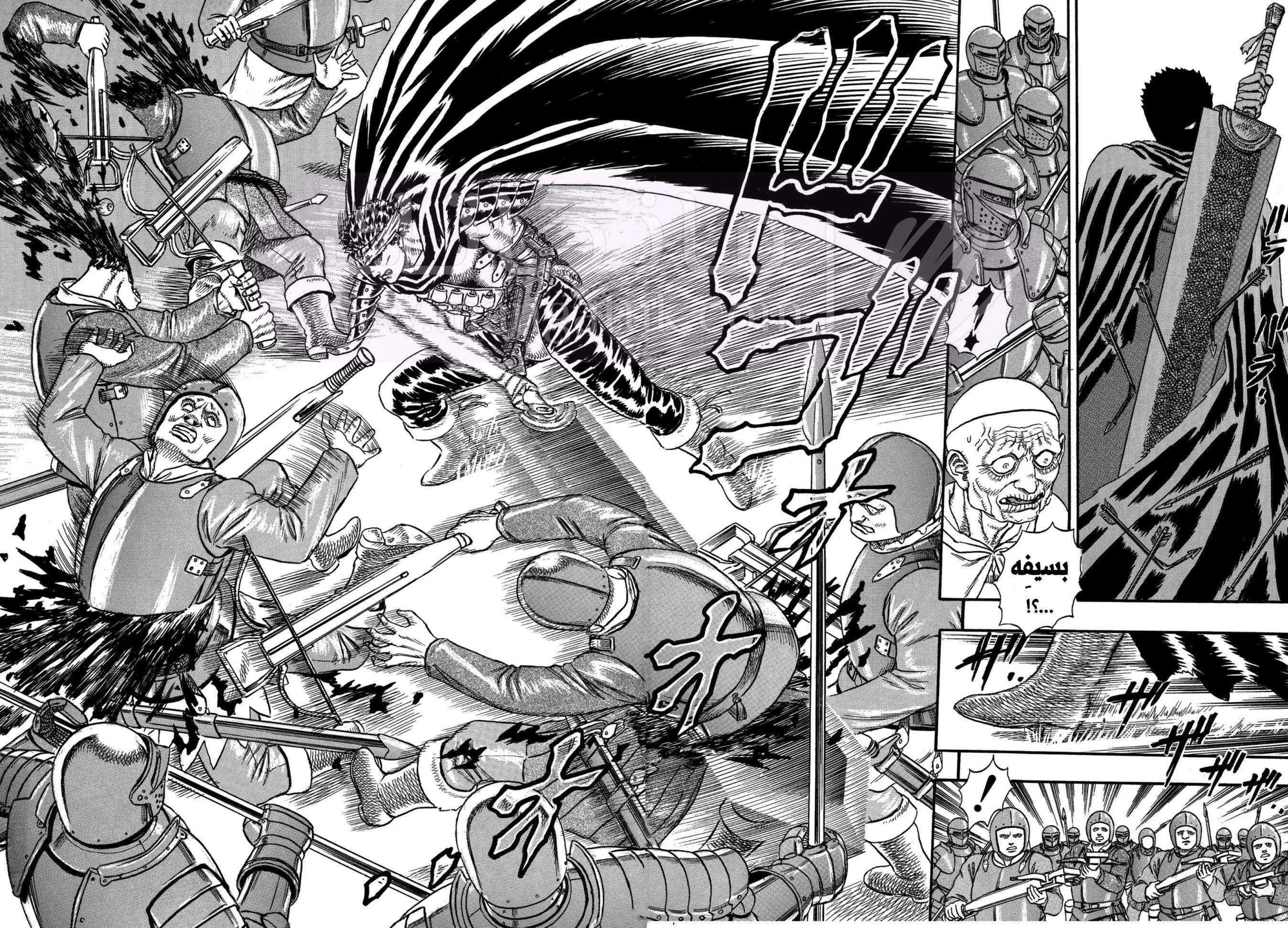 Read Berserk AR Manga Online
