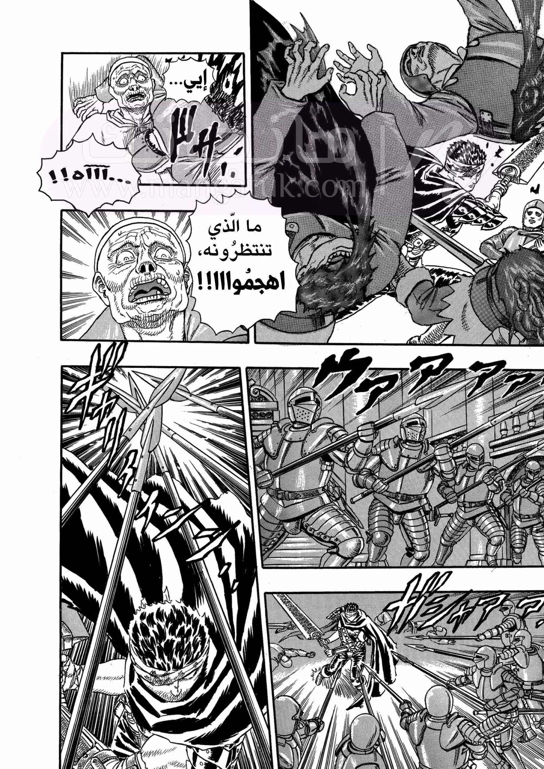 Read Berserk AR Manga Online