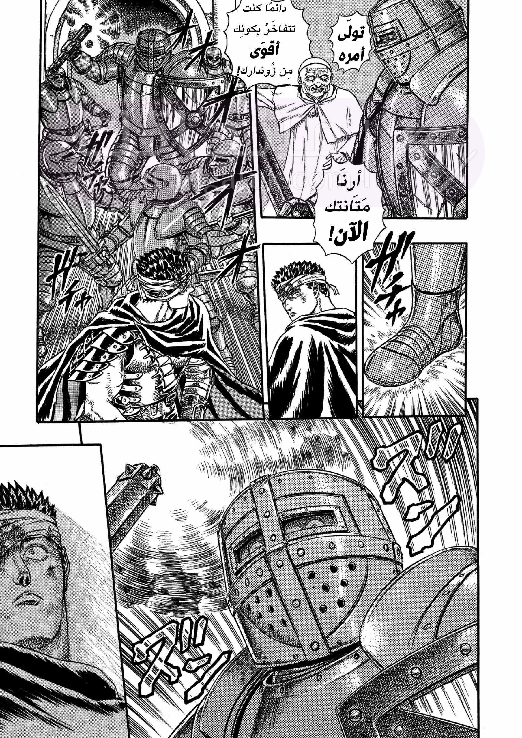 Read Berserk AR Manga Online