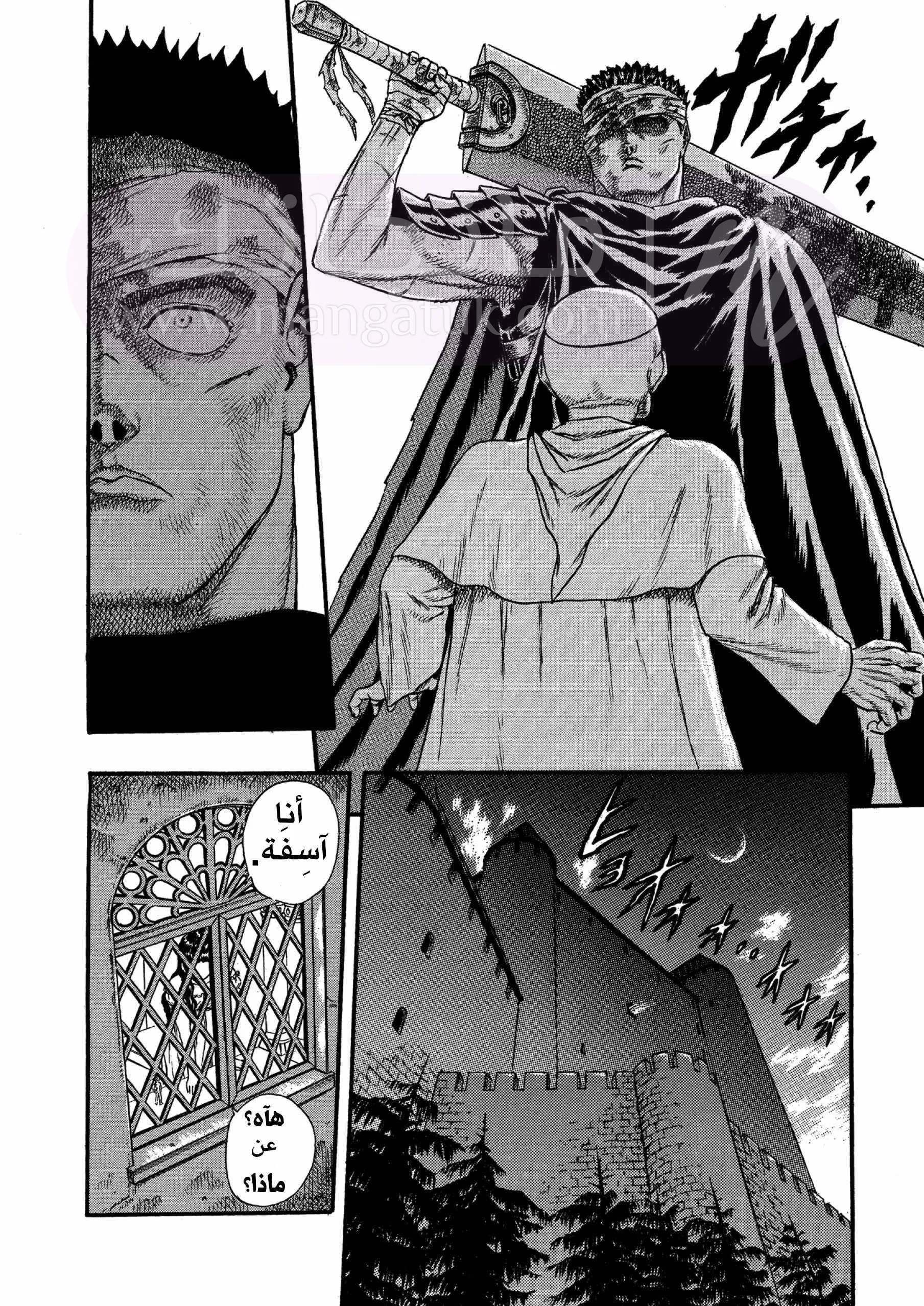 Read Berserk AR Manga Online