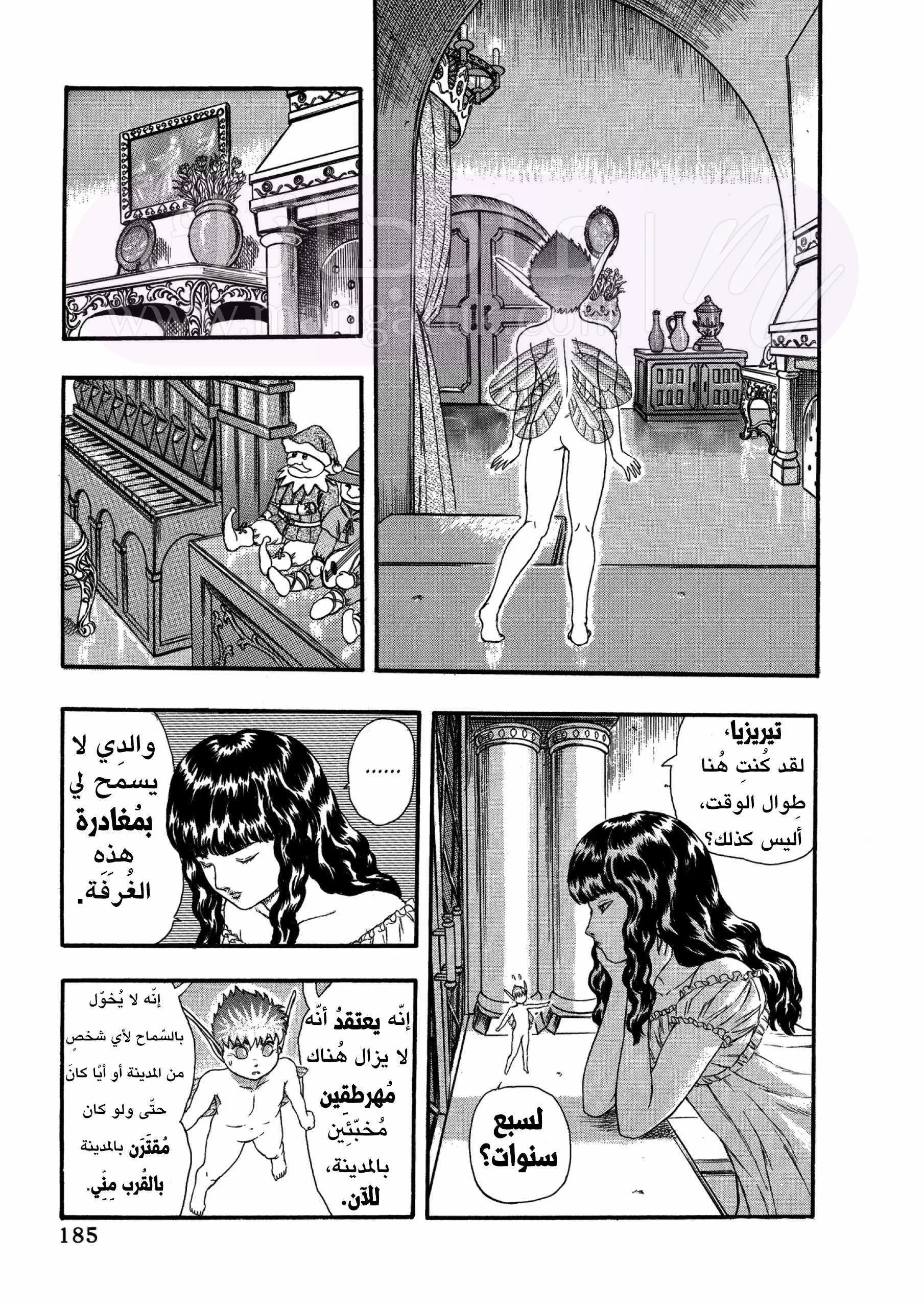 Read Berserk AR Manga Online