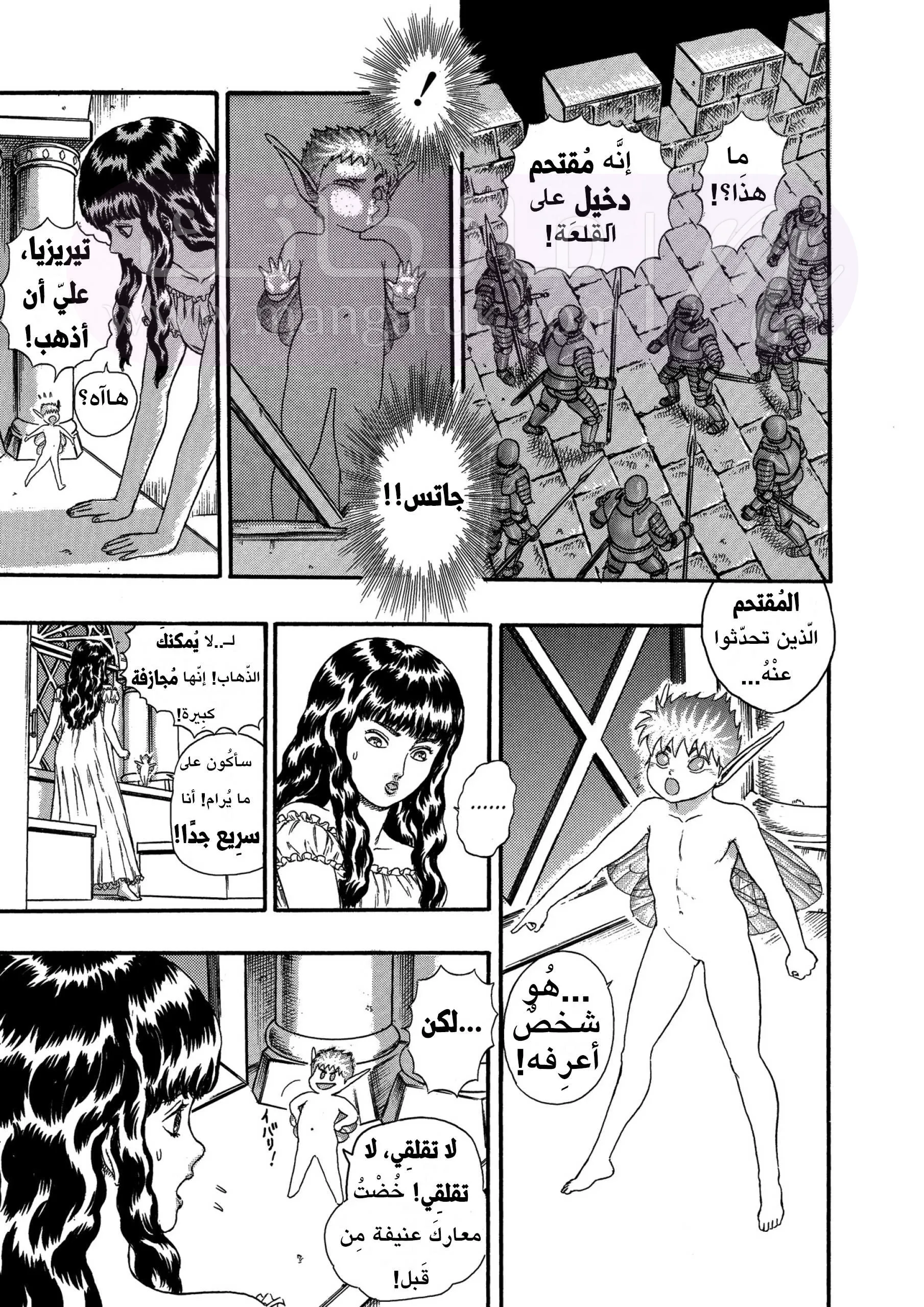 Read Berserk AR Manga Online