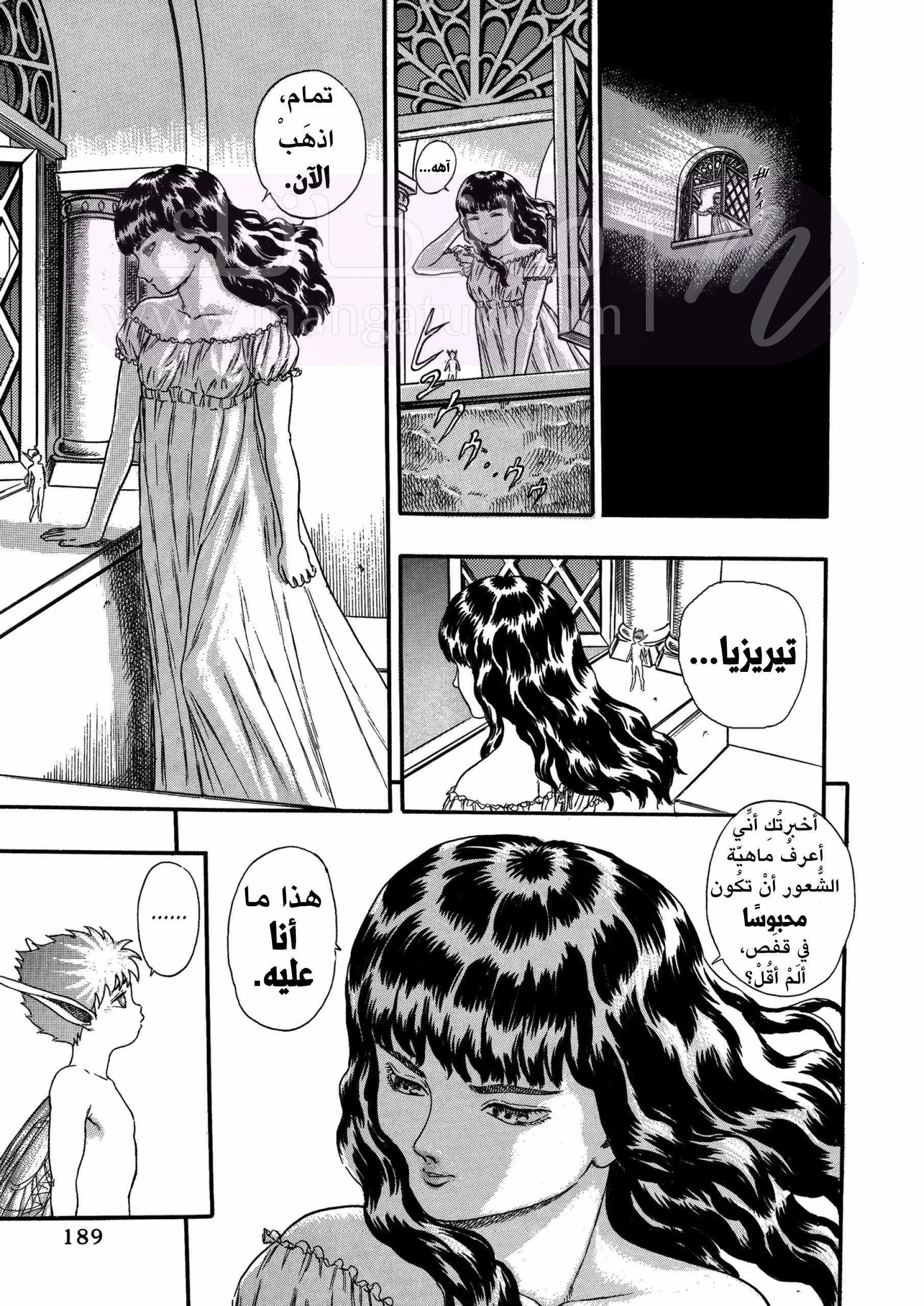 Read Berserk AR Manga Online