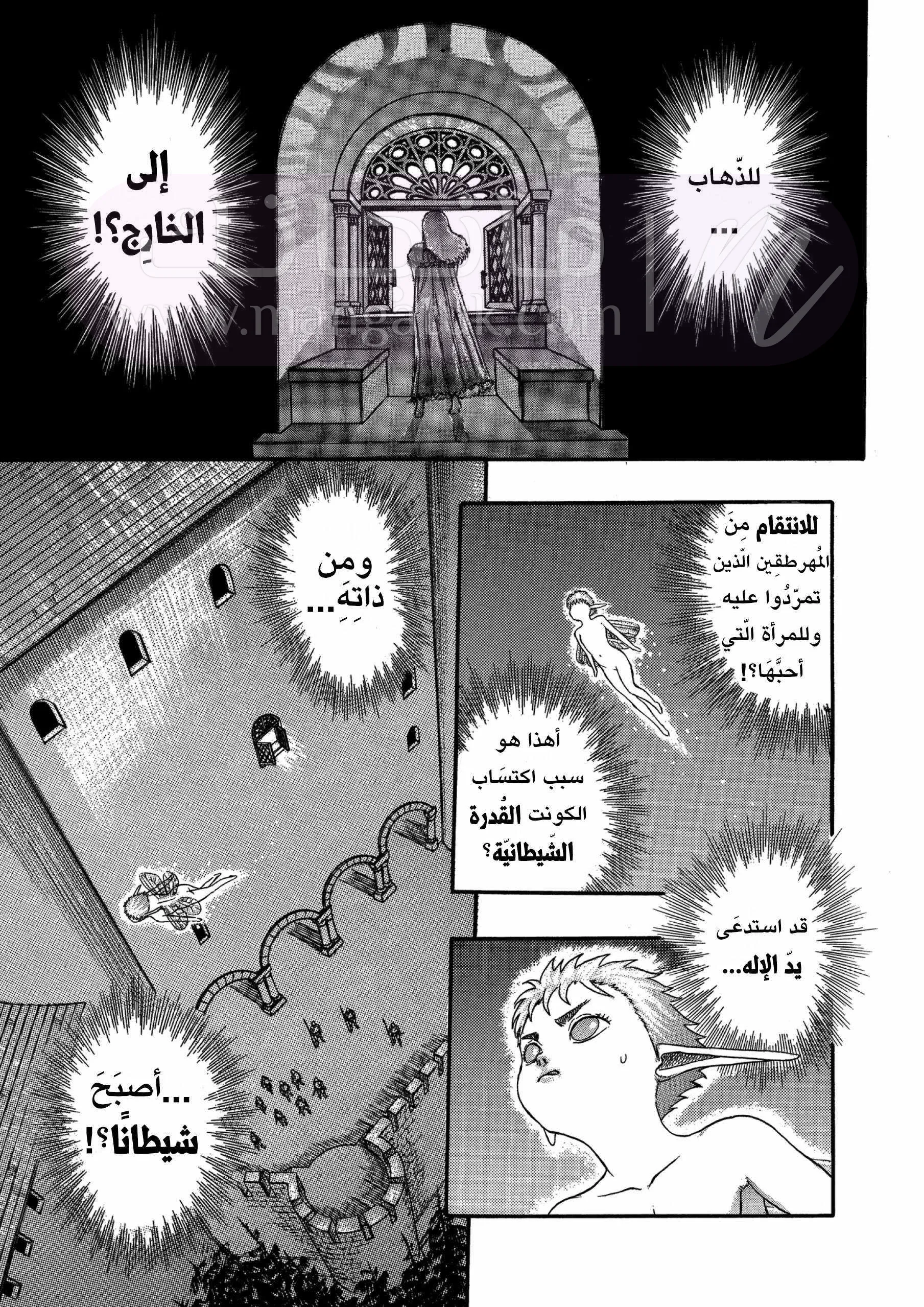 Read Berserk AR Manga Online