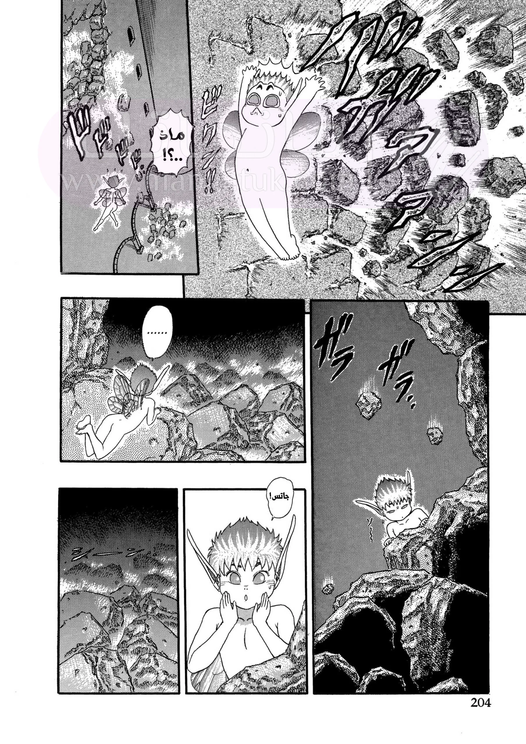 Read Berserk AR Manga Online