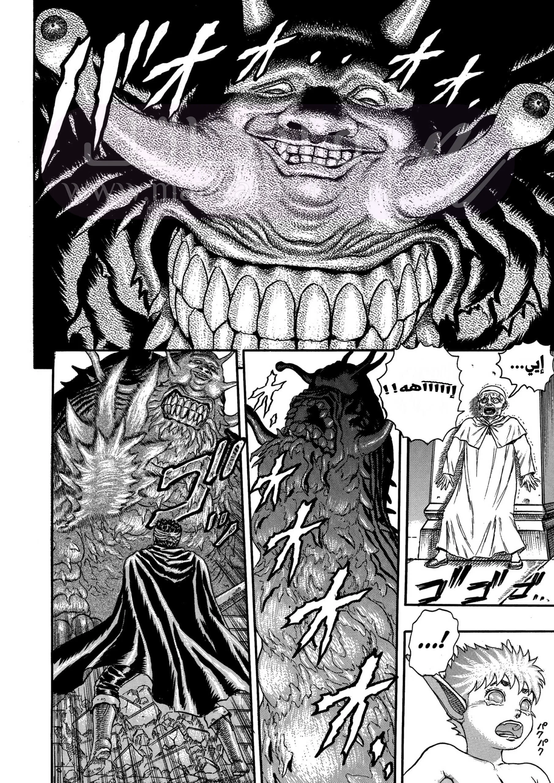 Read Berserk AR Manga Online