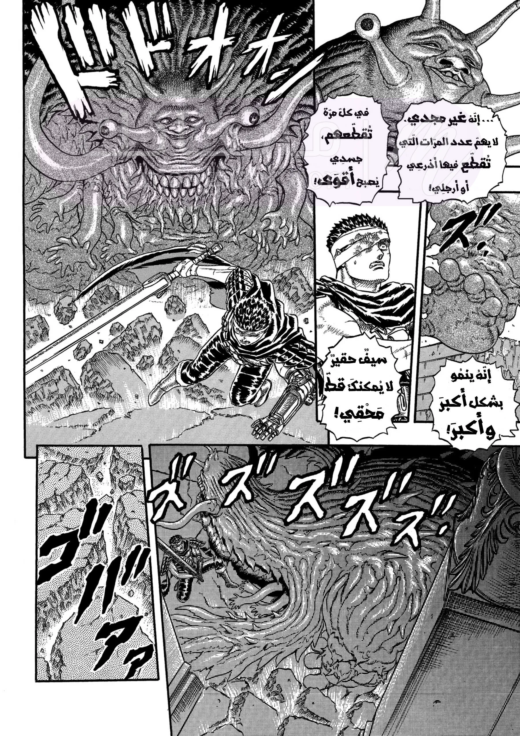 Read Berserk AR Manga Online