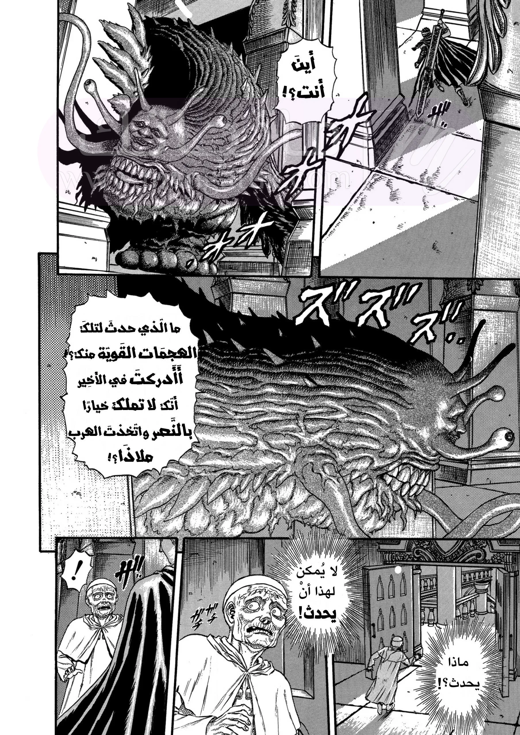 Read Berserk AR Manga Online