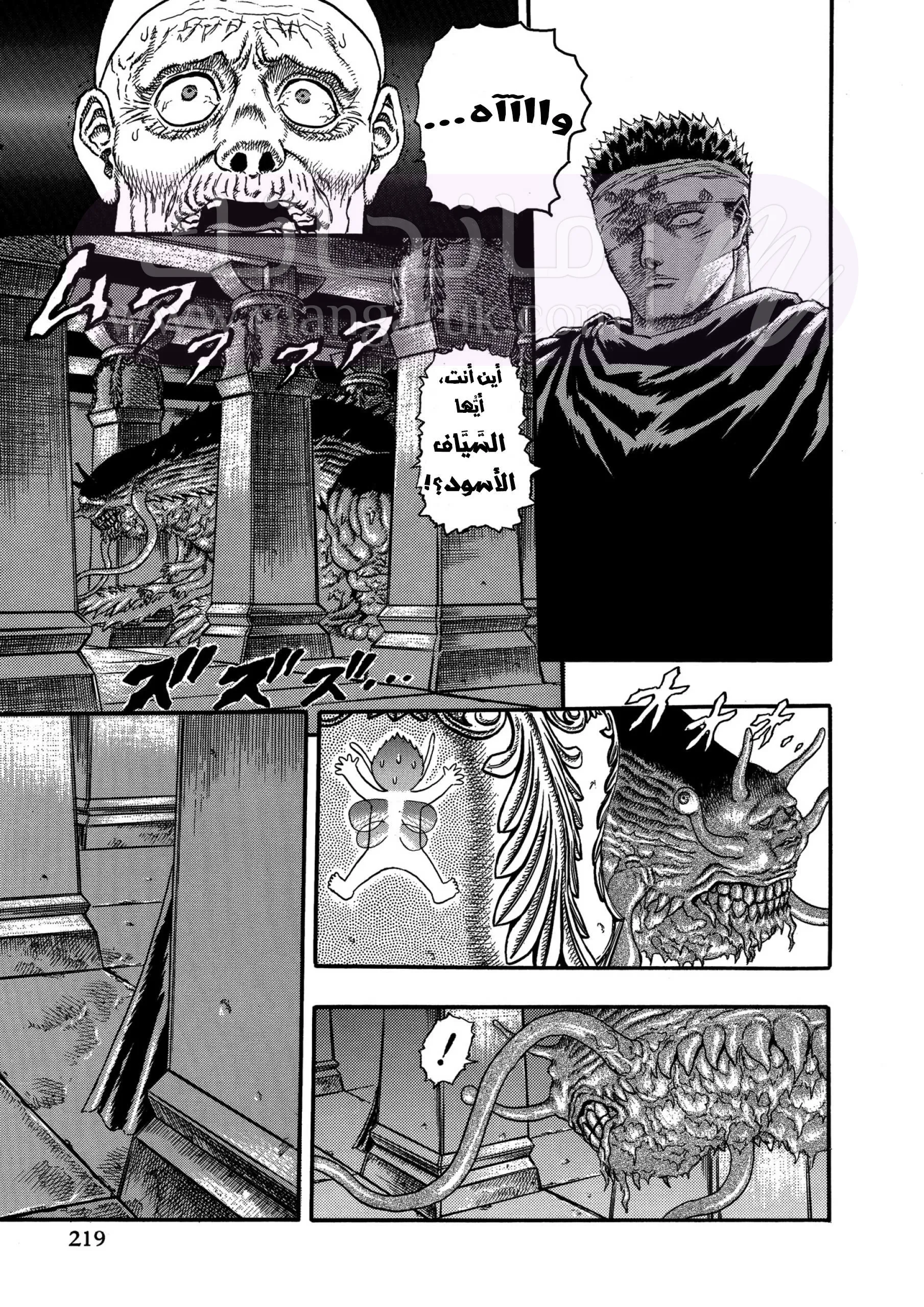 Read Berserk AR Manga Online