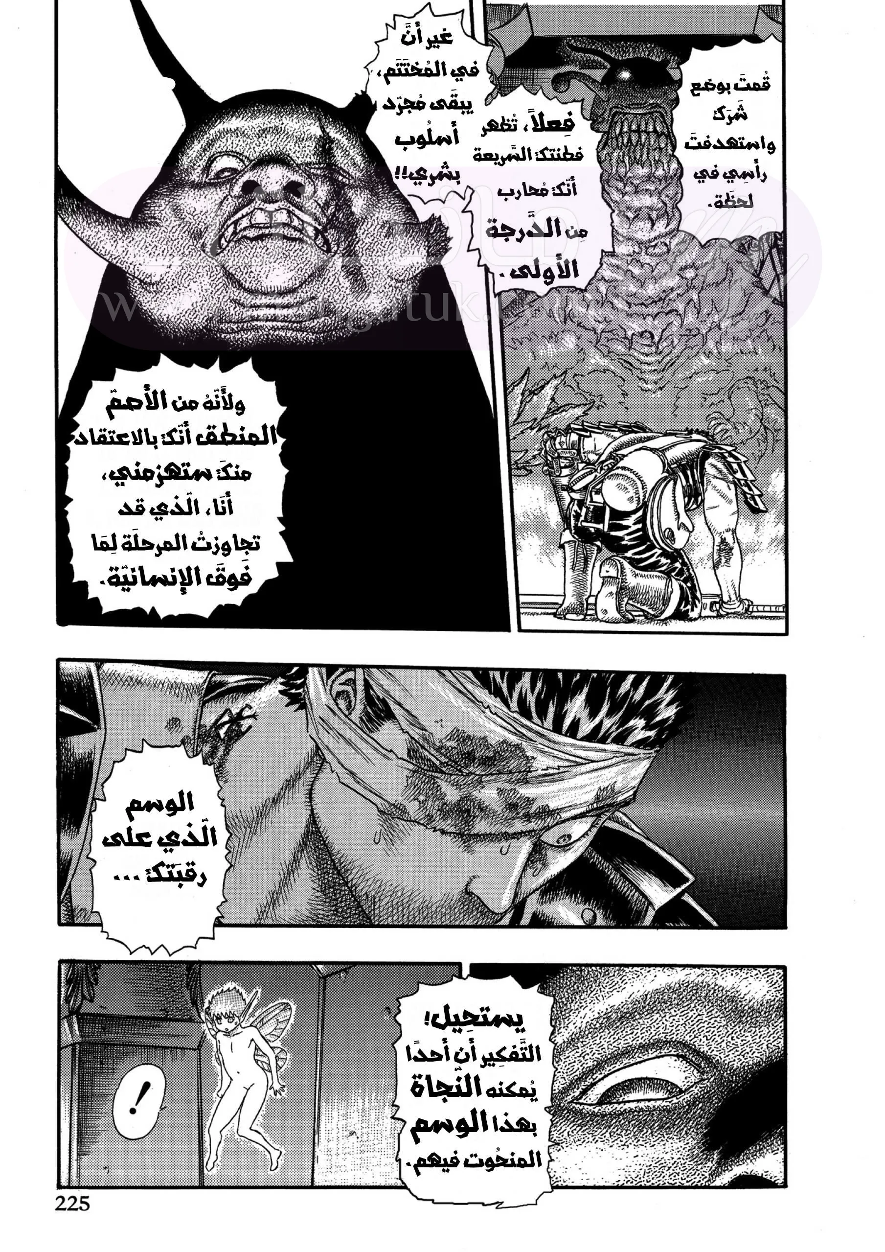 Read Berserk AR Manga Online