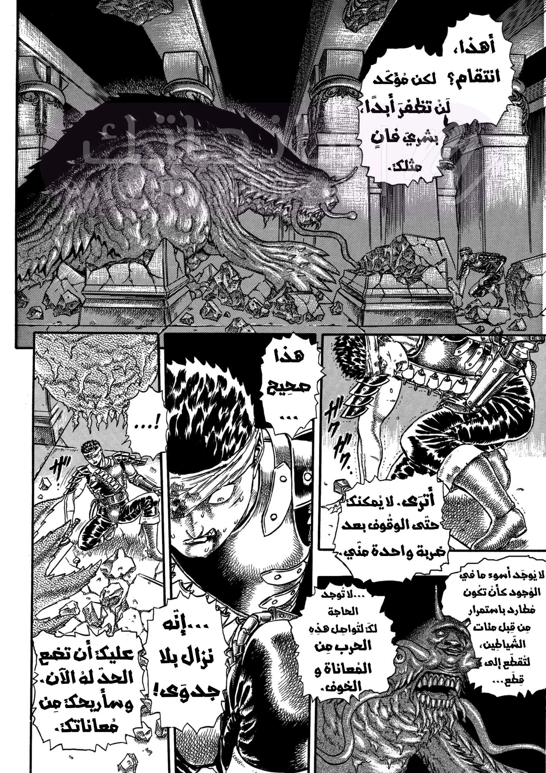 Read Berserk AR Manga Online