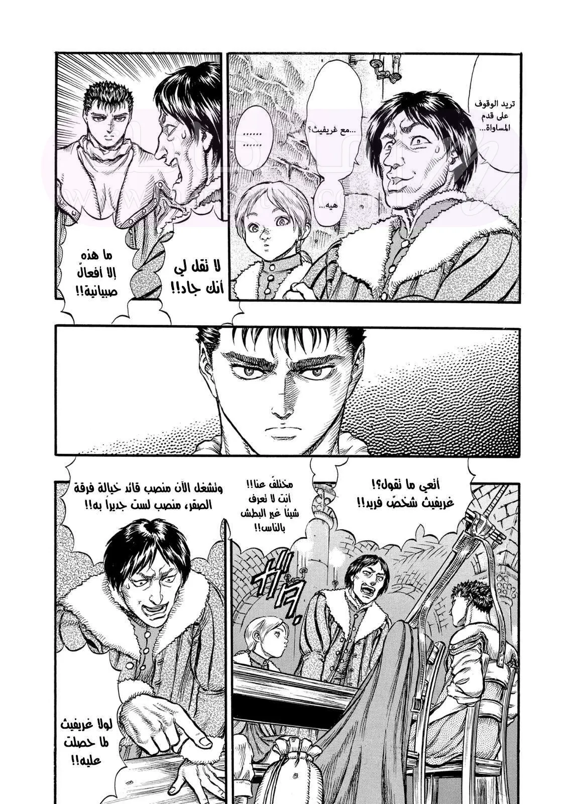 Read Berserk AR Manga Online