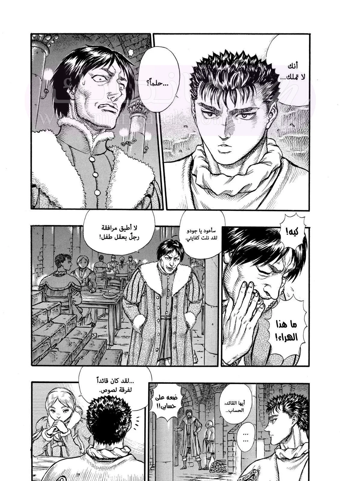 Read Berserk AR Manga Online
