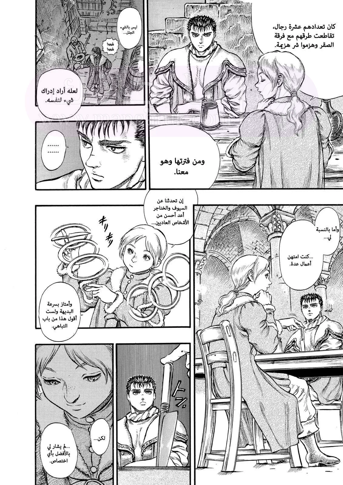 Read Berserk AR Manga Online