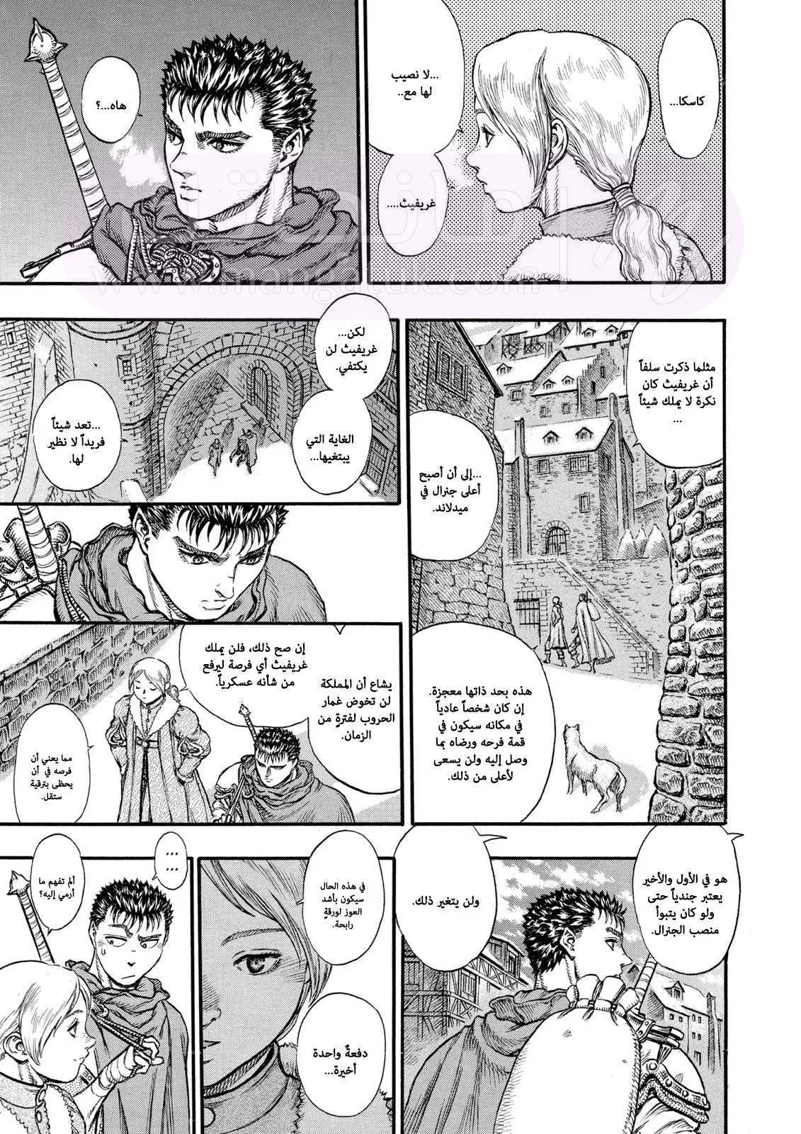 Read Berserk AR Manga Online