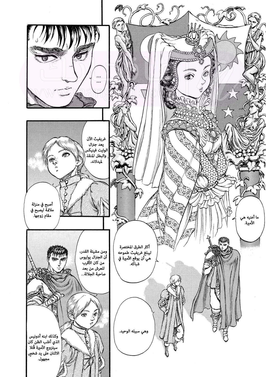 Read Berserk AR Manga Online
