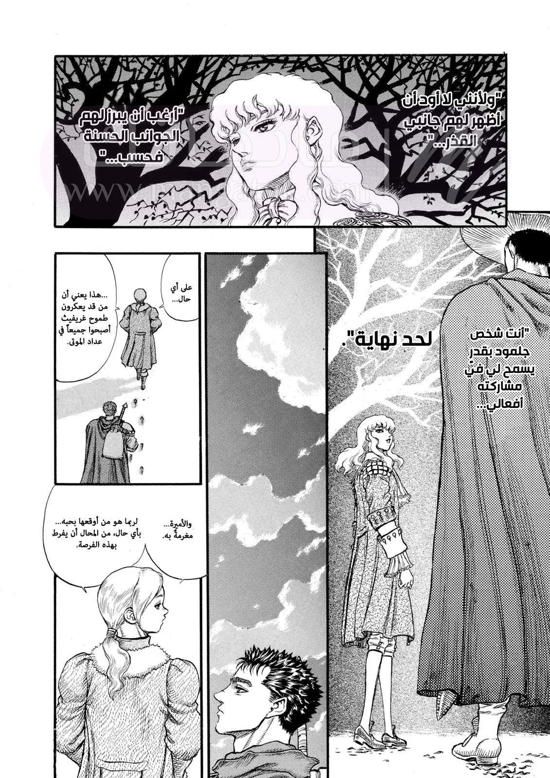 Read Berserk AR Manga Online