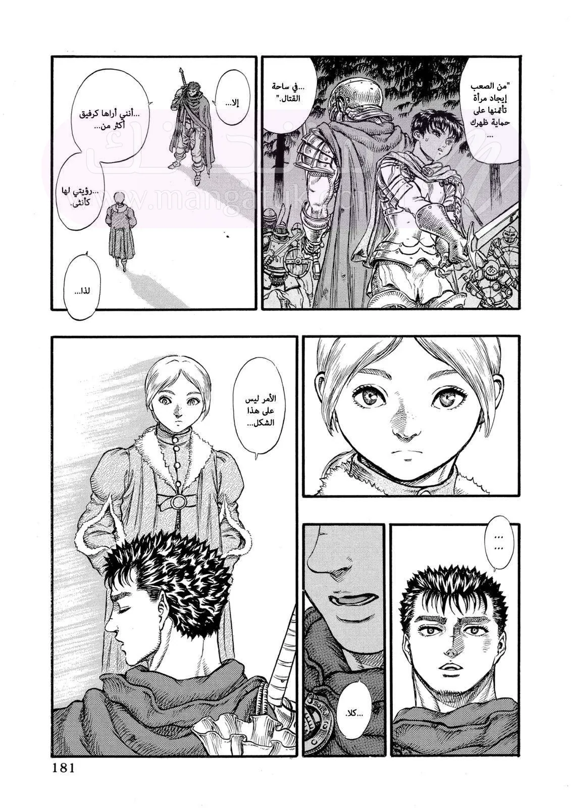 Read Berserk AR Manga Online