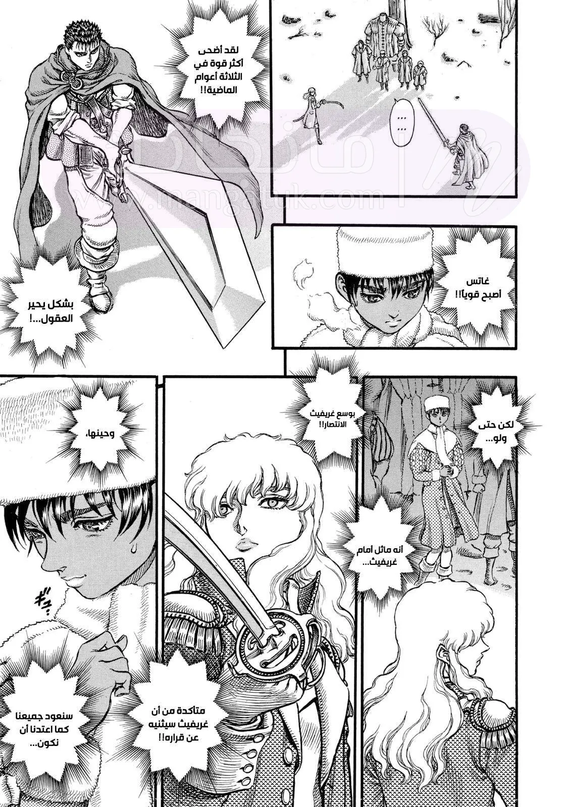 Read Berserk AR Manga Online