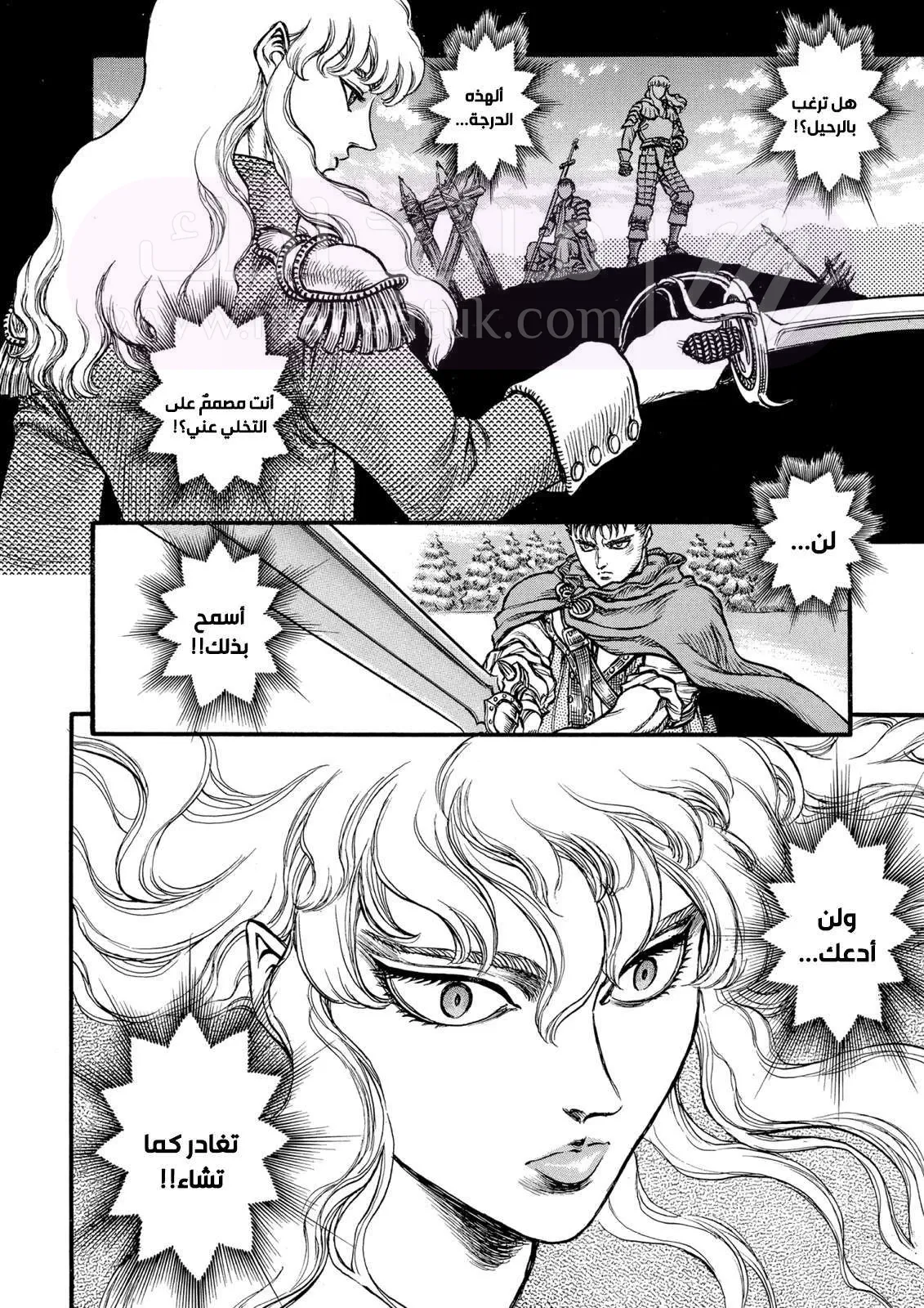 Read Berserk AR Manga Online