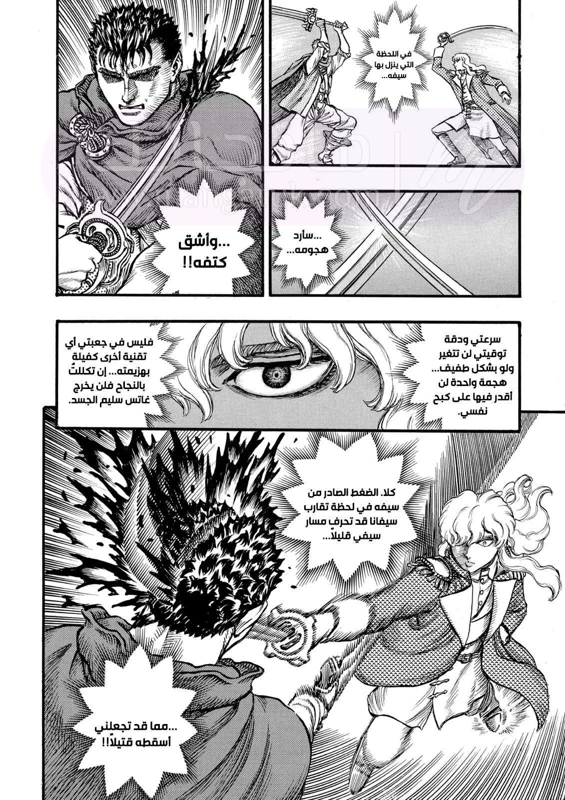 Read Berserk AR Manga Online