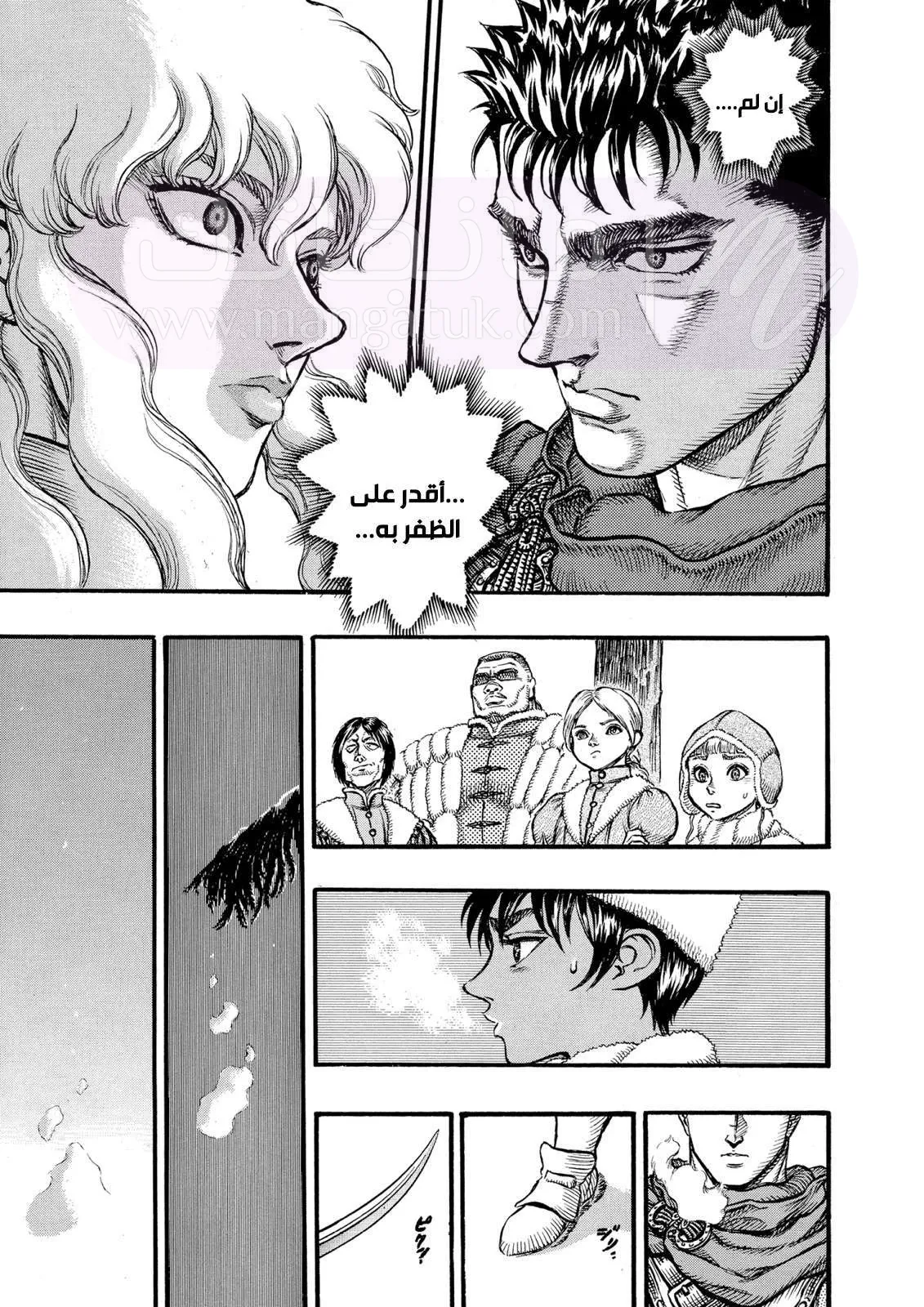Read Berserk AR Manga Online