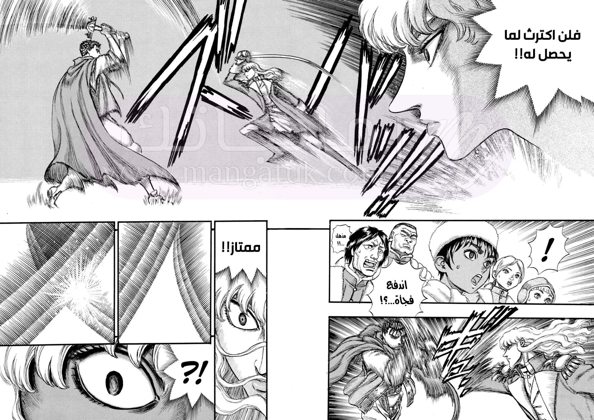 Read Berserk AR Manga Online