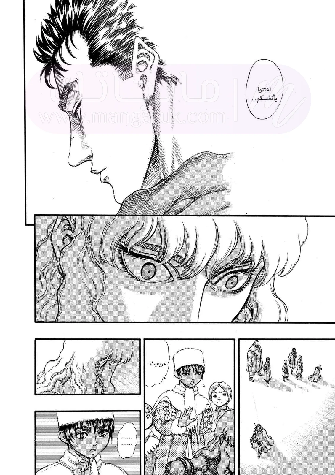 Read Berserk AR Manga Online