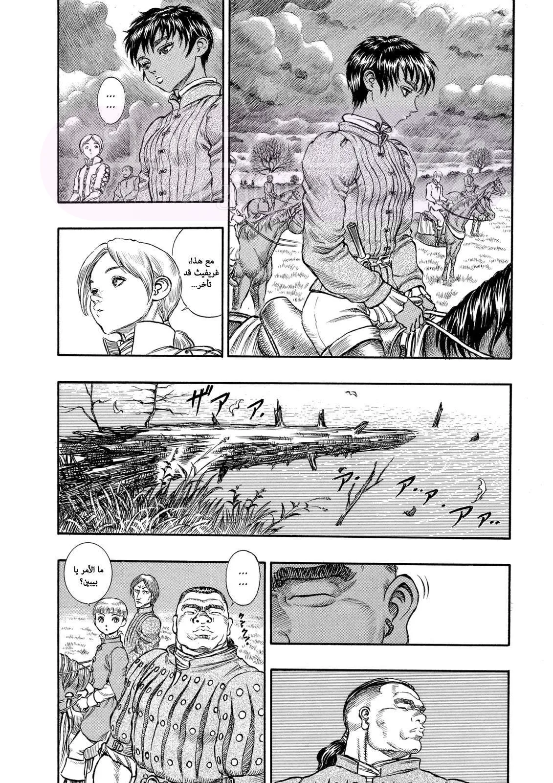 Read Berserk AR Manga Online