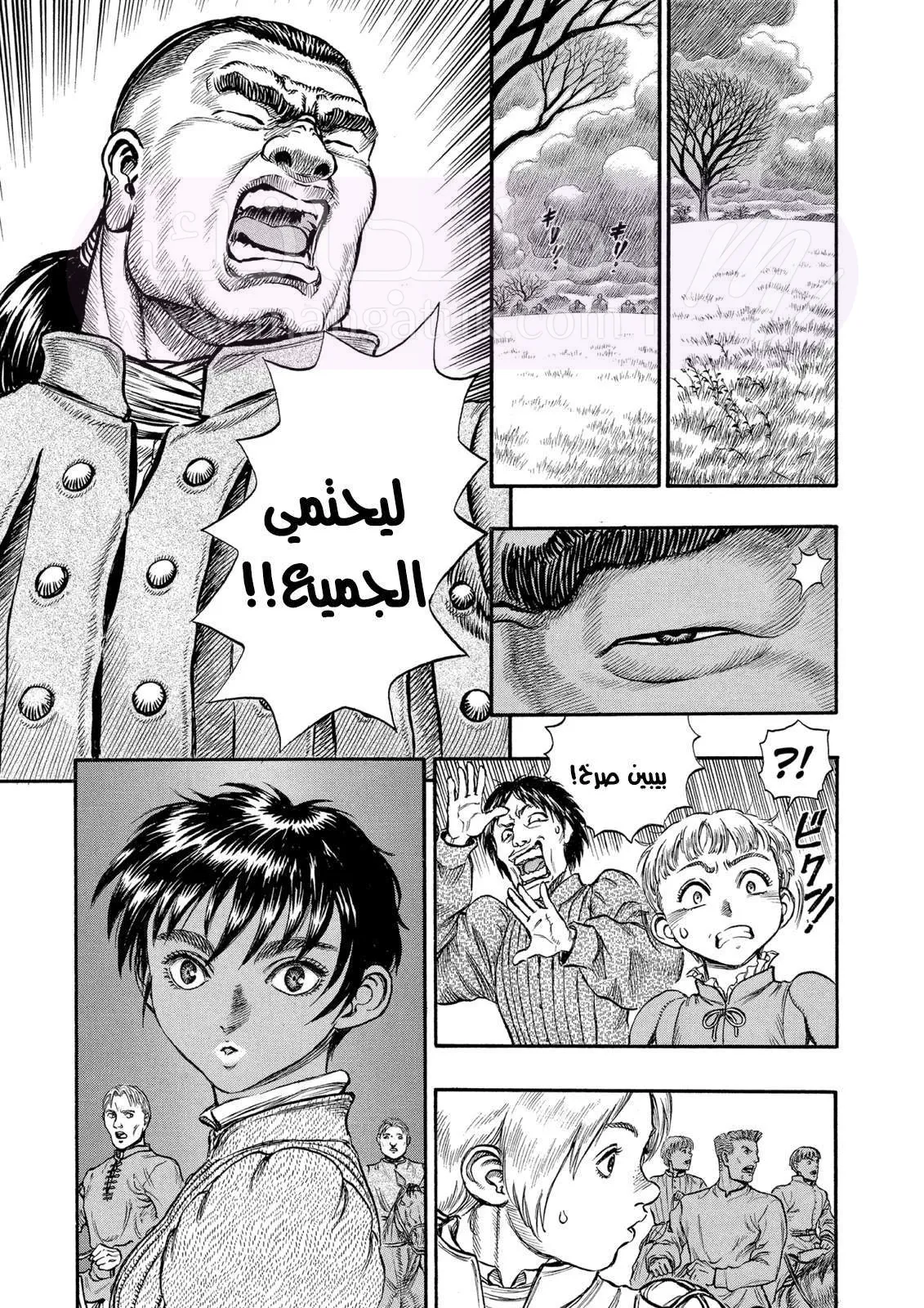 Read Berserk AR Manga Online