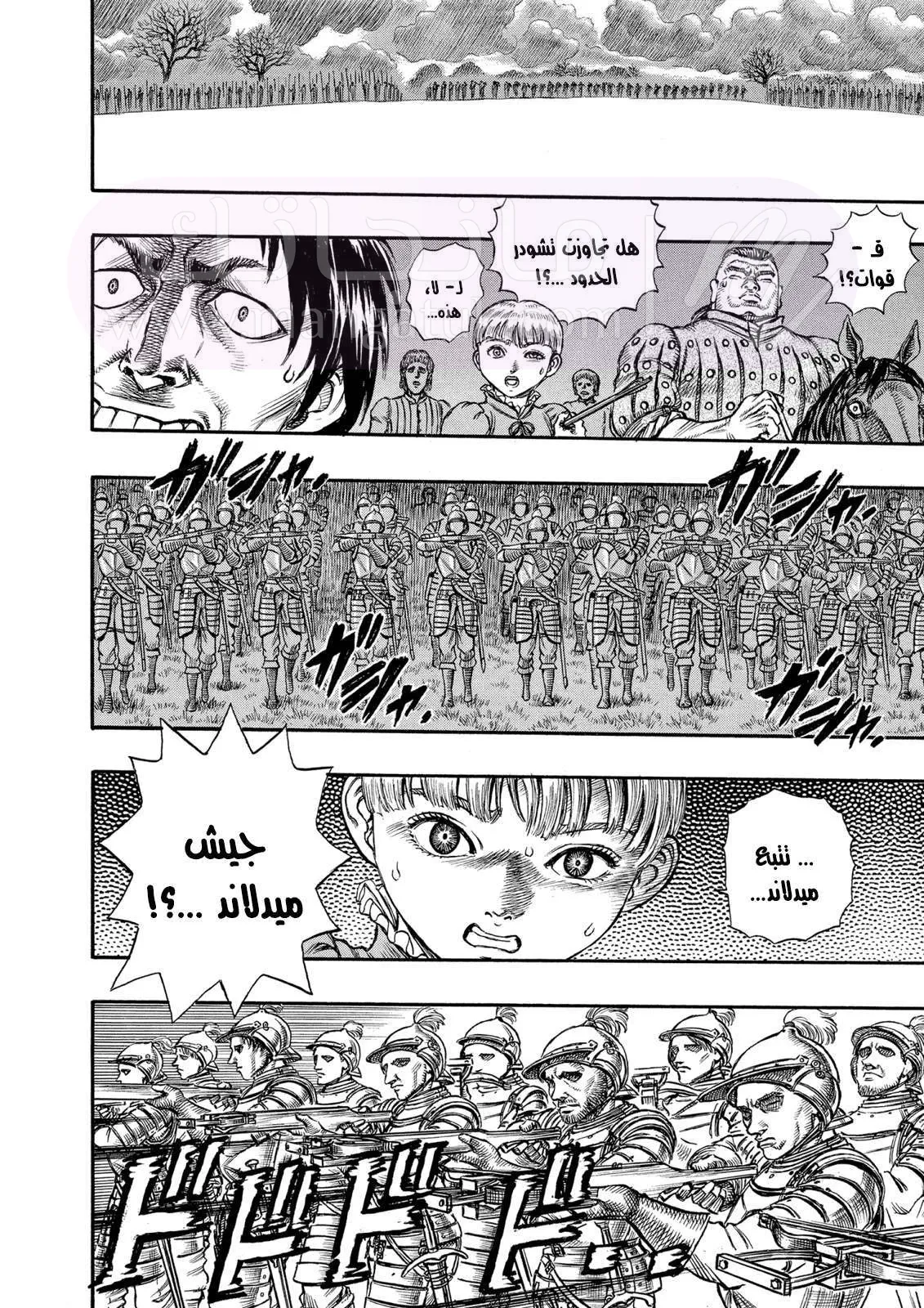 Read Berserk AR Manga Online