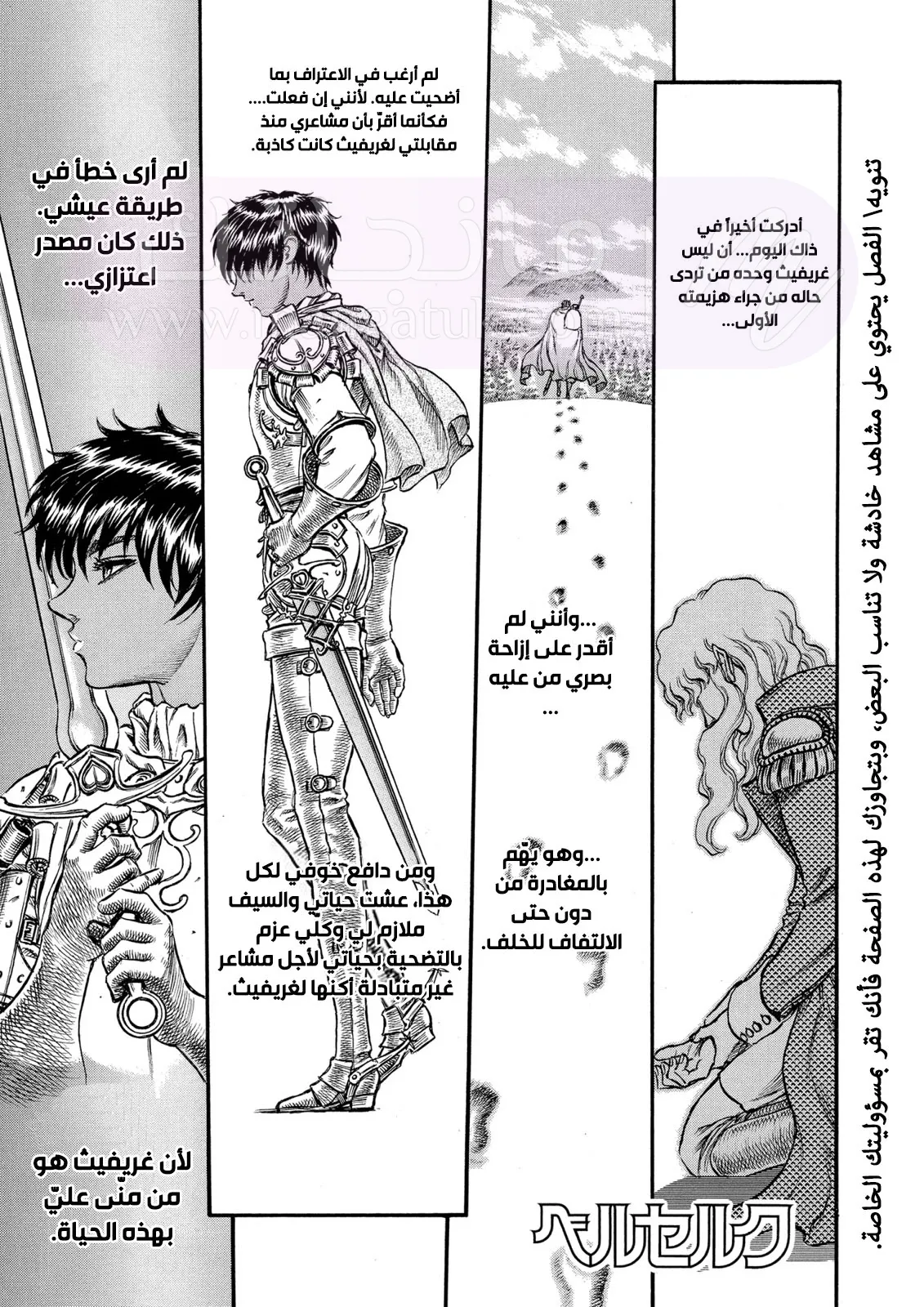Read Berserk AR Manga Online