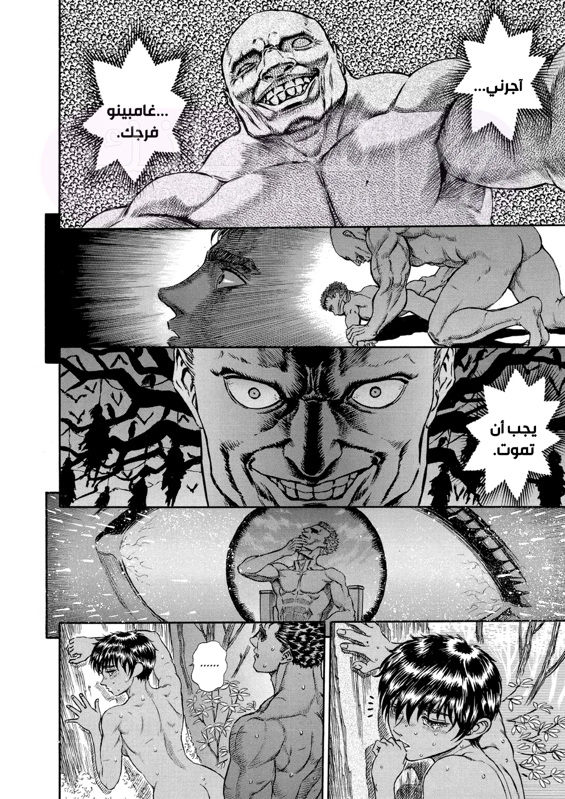 Read Berserk AR Manga Online
