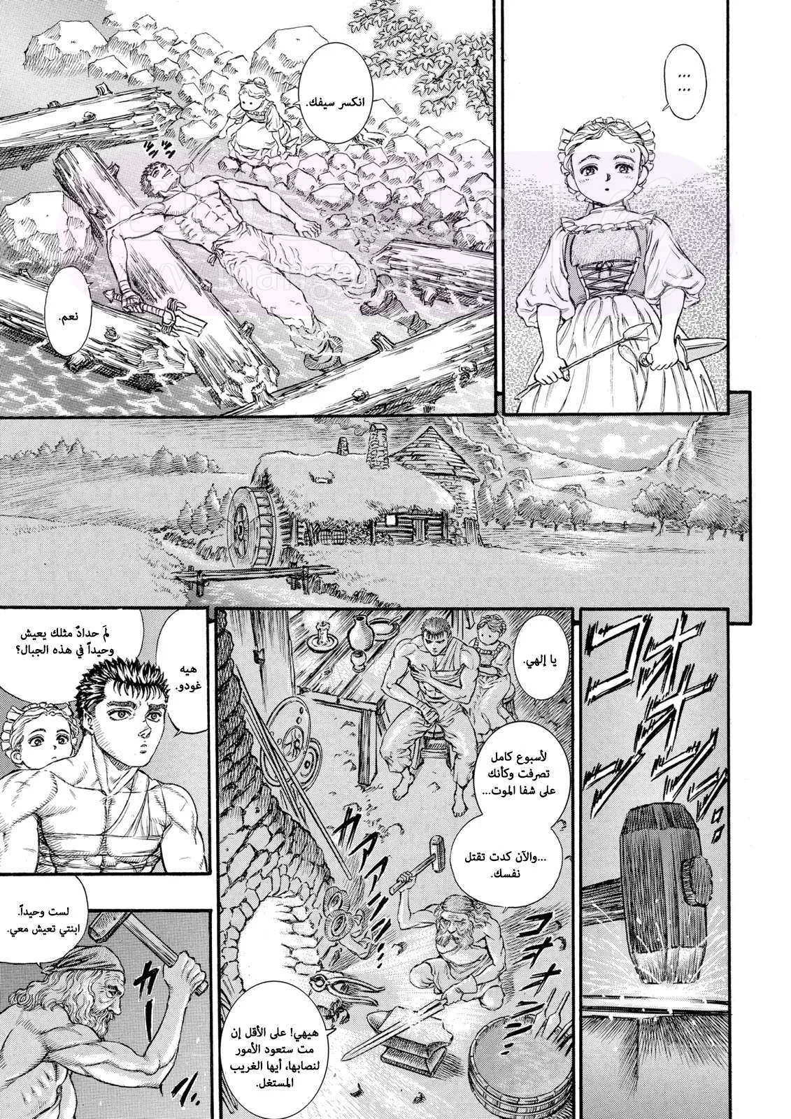 Read Berserk AR Manga Online